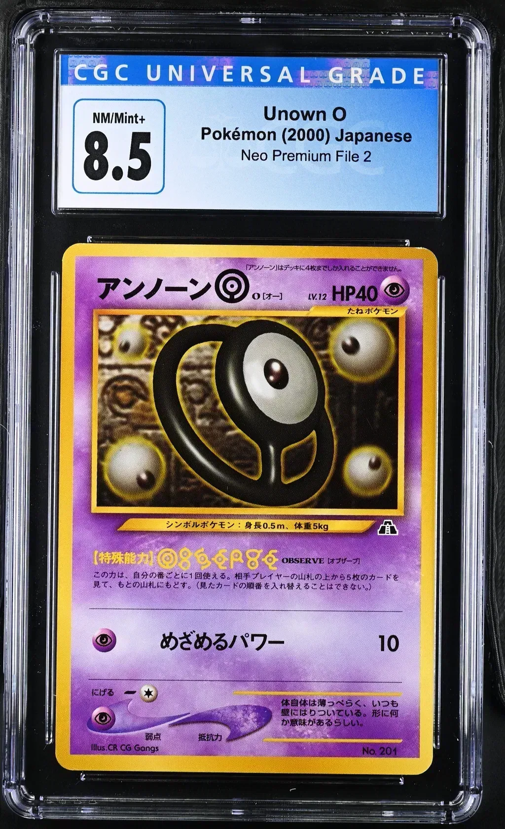 2000 #Na Unown O CGC 8.5 Neo Premium File 2 - Japanese