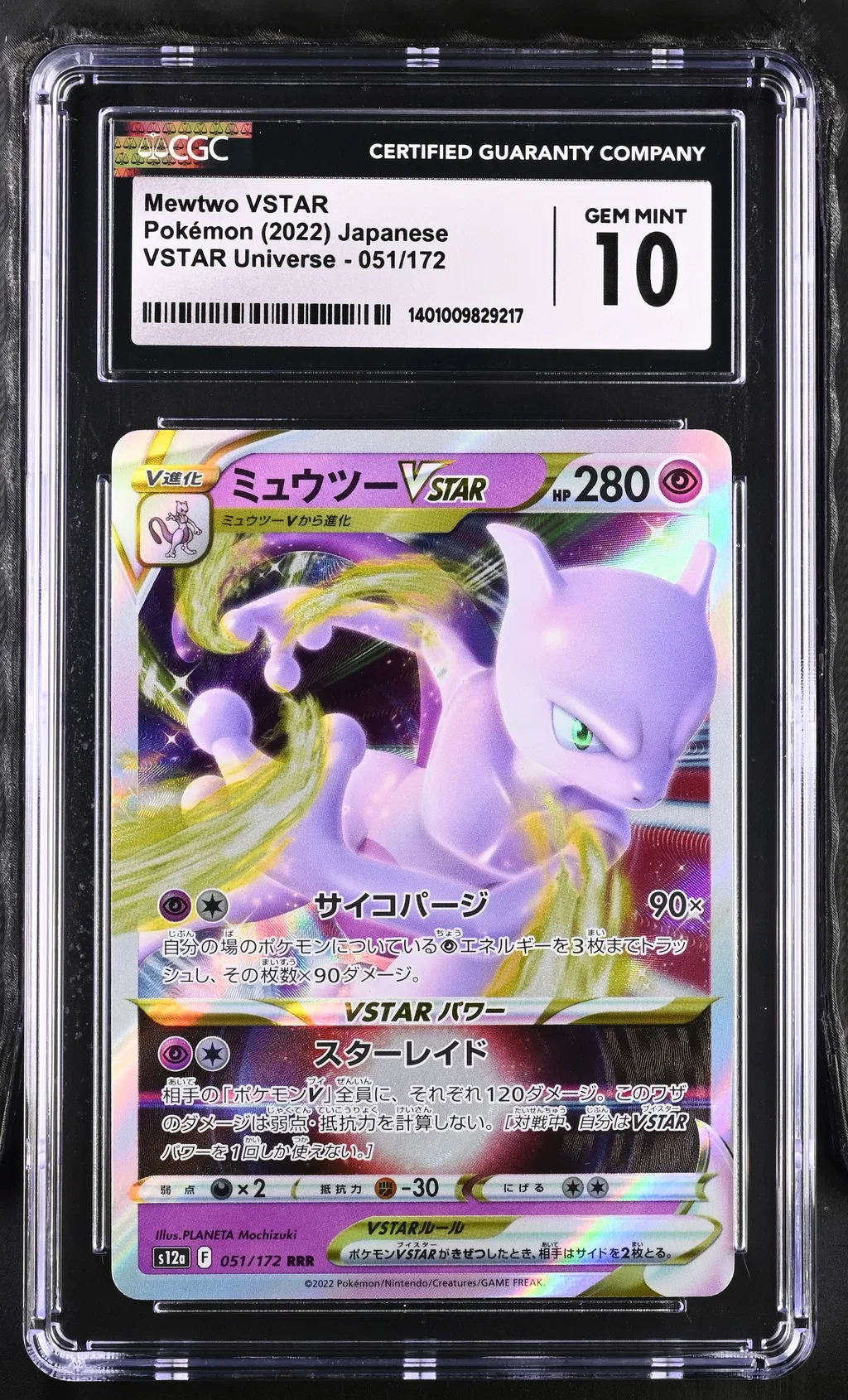 Mewtwo VSTAR card artwork