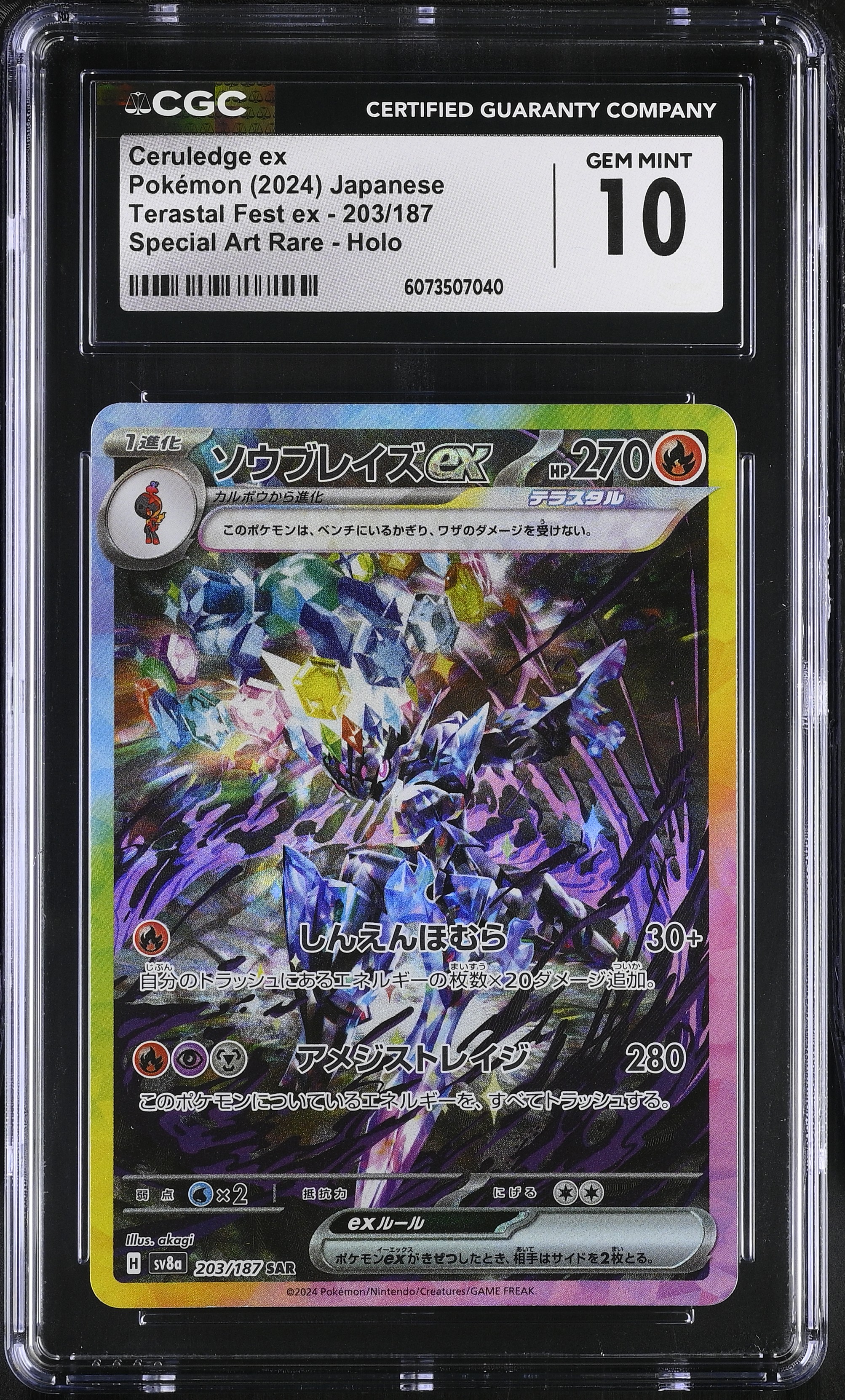 Ceruledge EX card artwork
