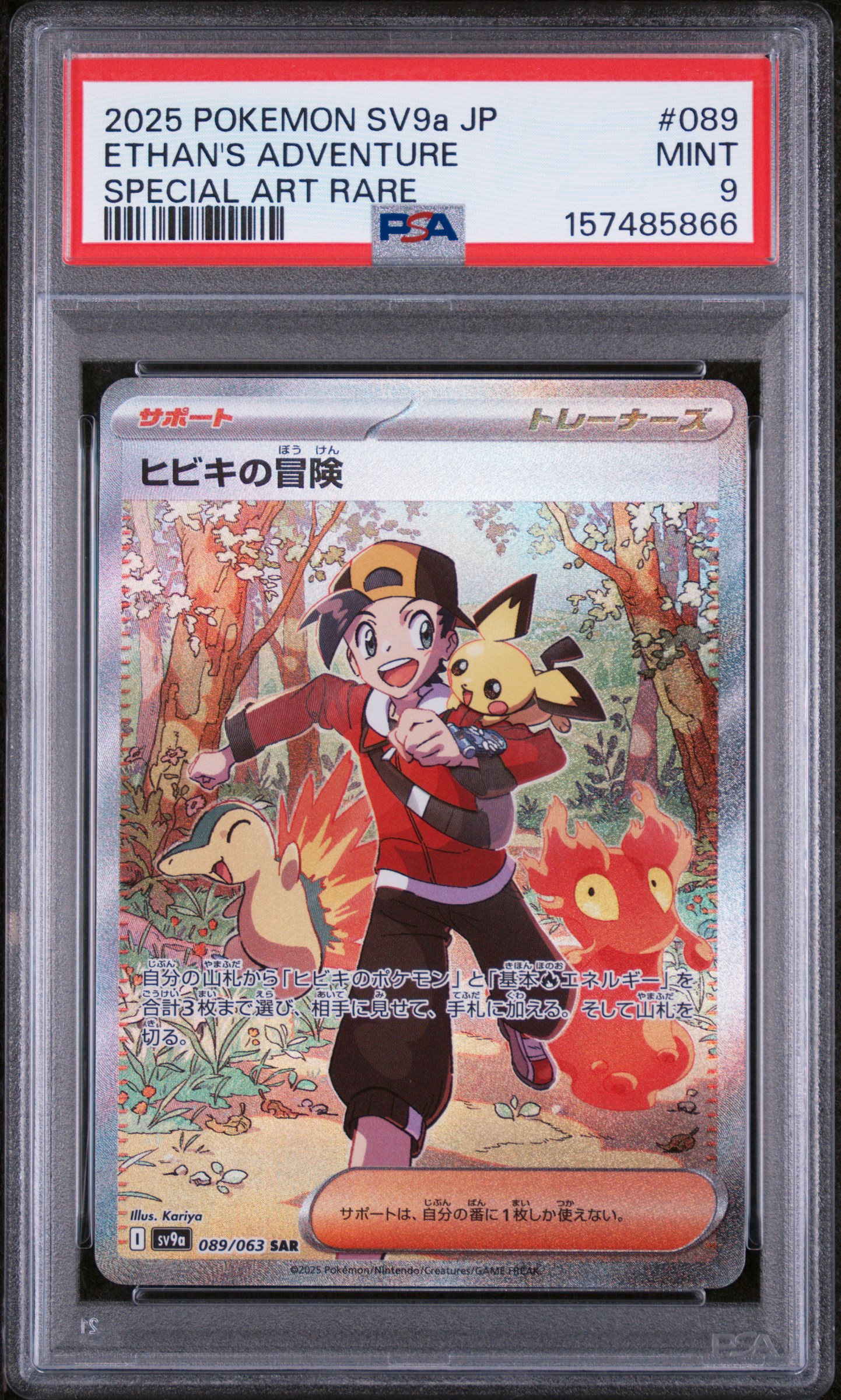 Ethan's Adventure card artwork