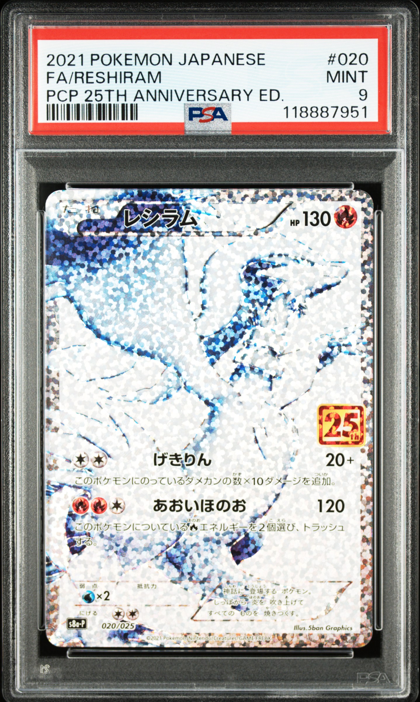 Full Art/Reshiram card artwork