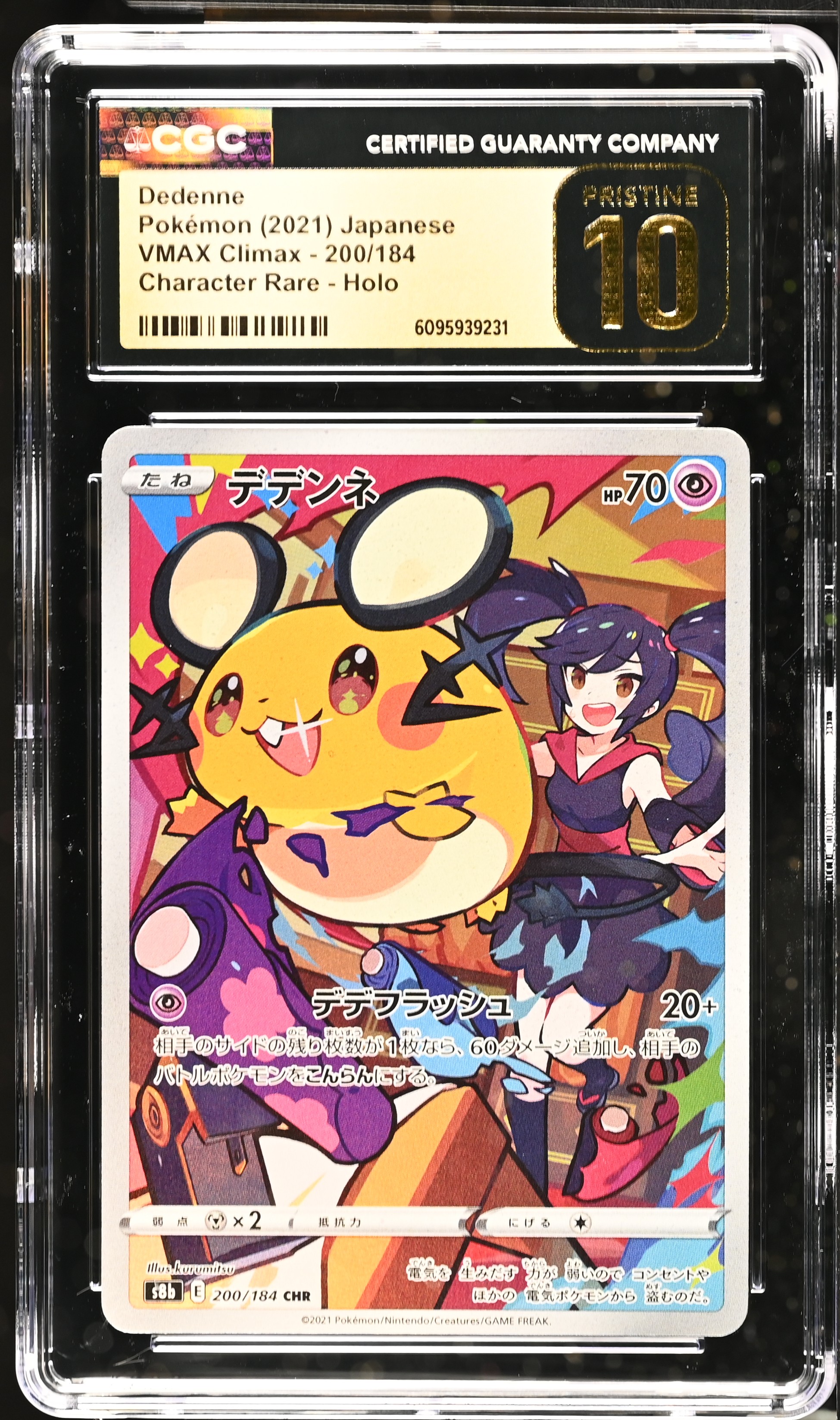 Dedenne card artwork