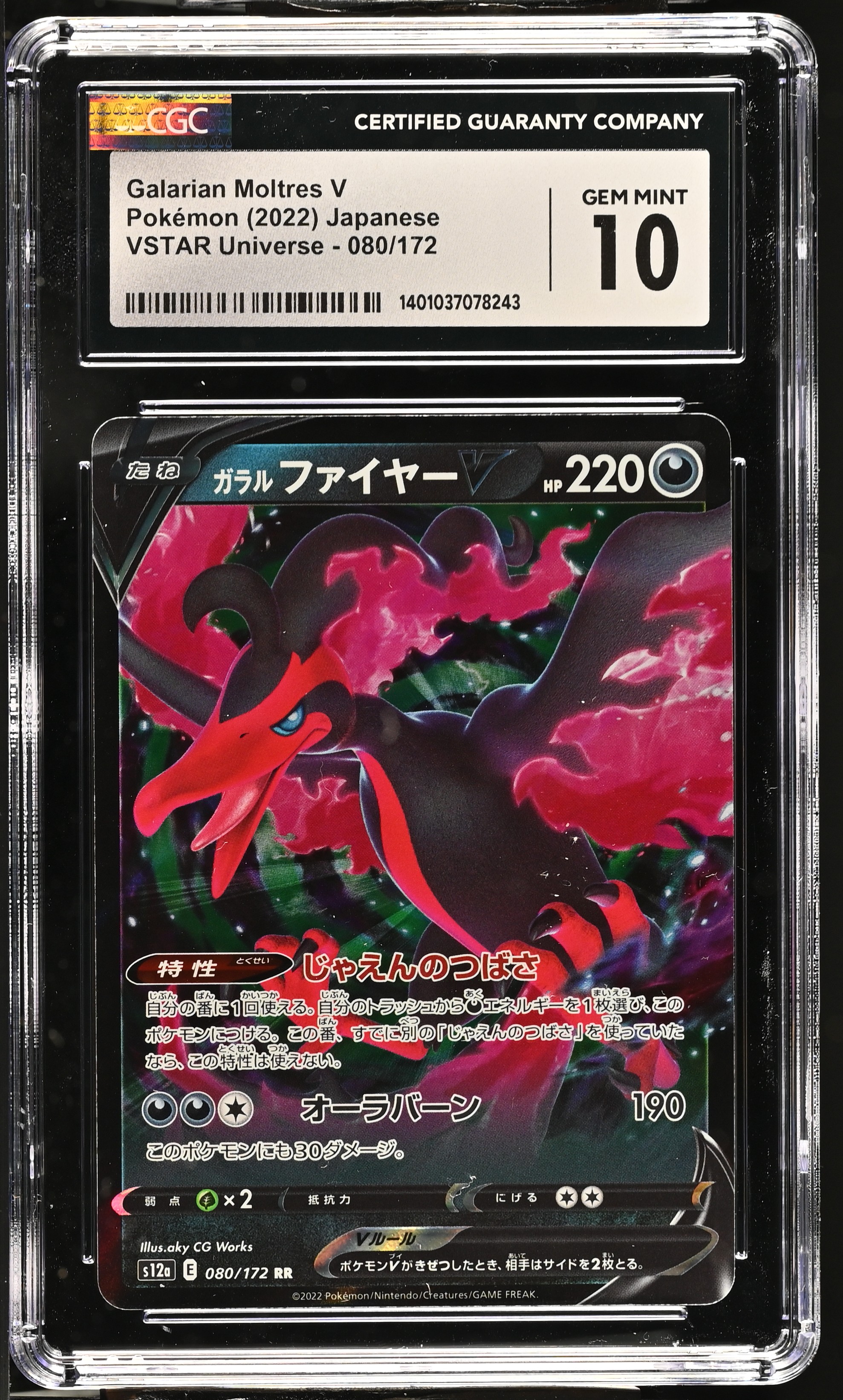 Galarian Moltres V card artwork