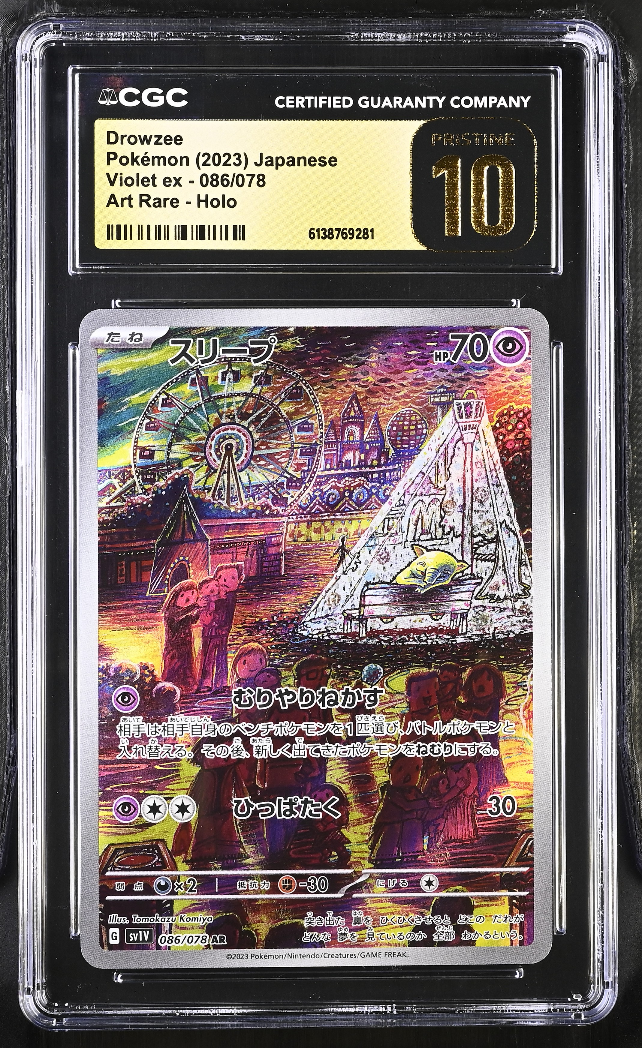 Drowzee card artwork