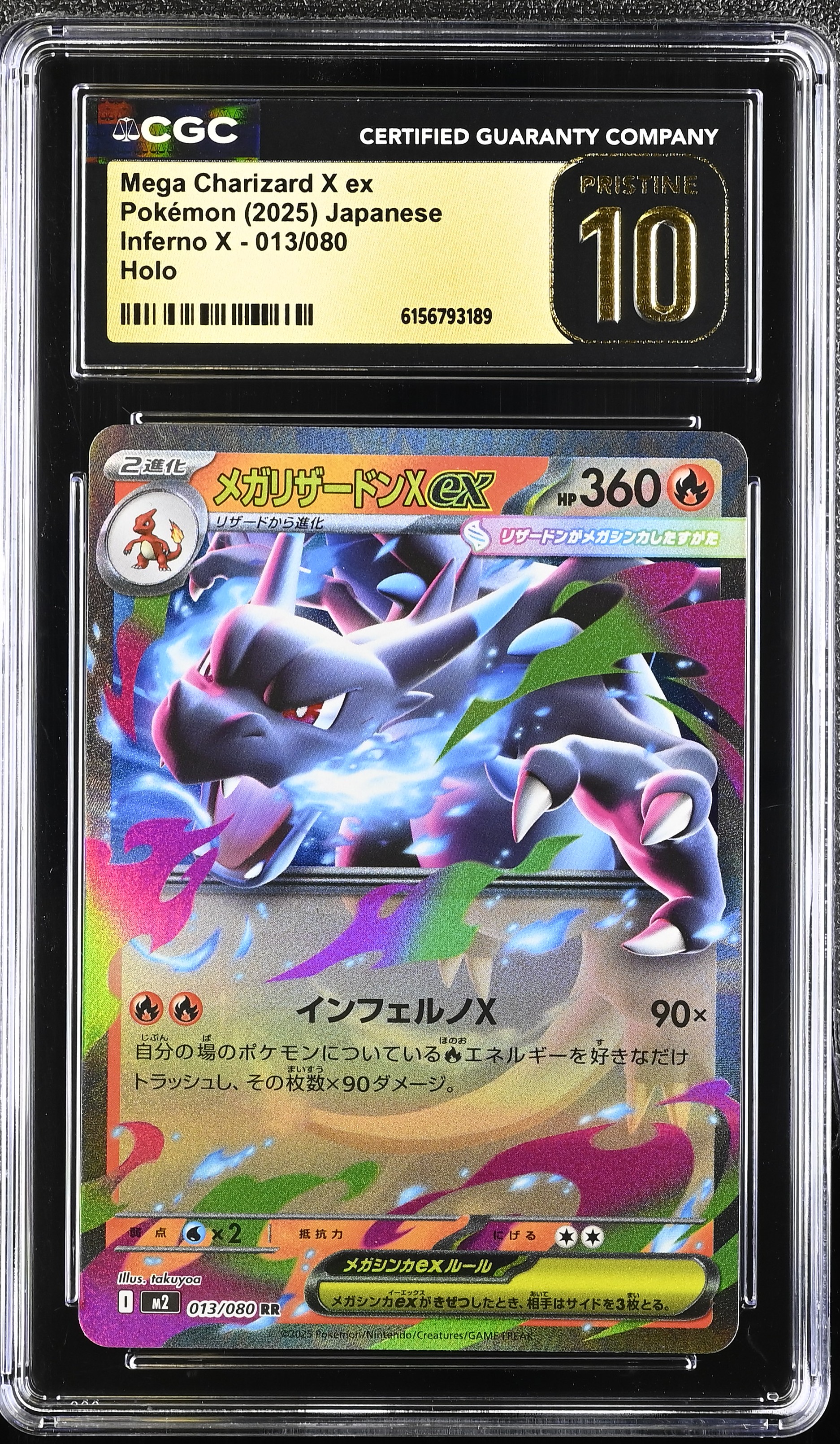 Mega Charizard X ex card artwork