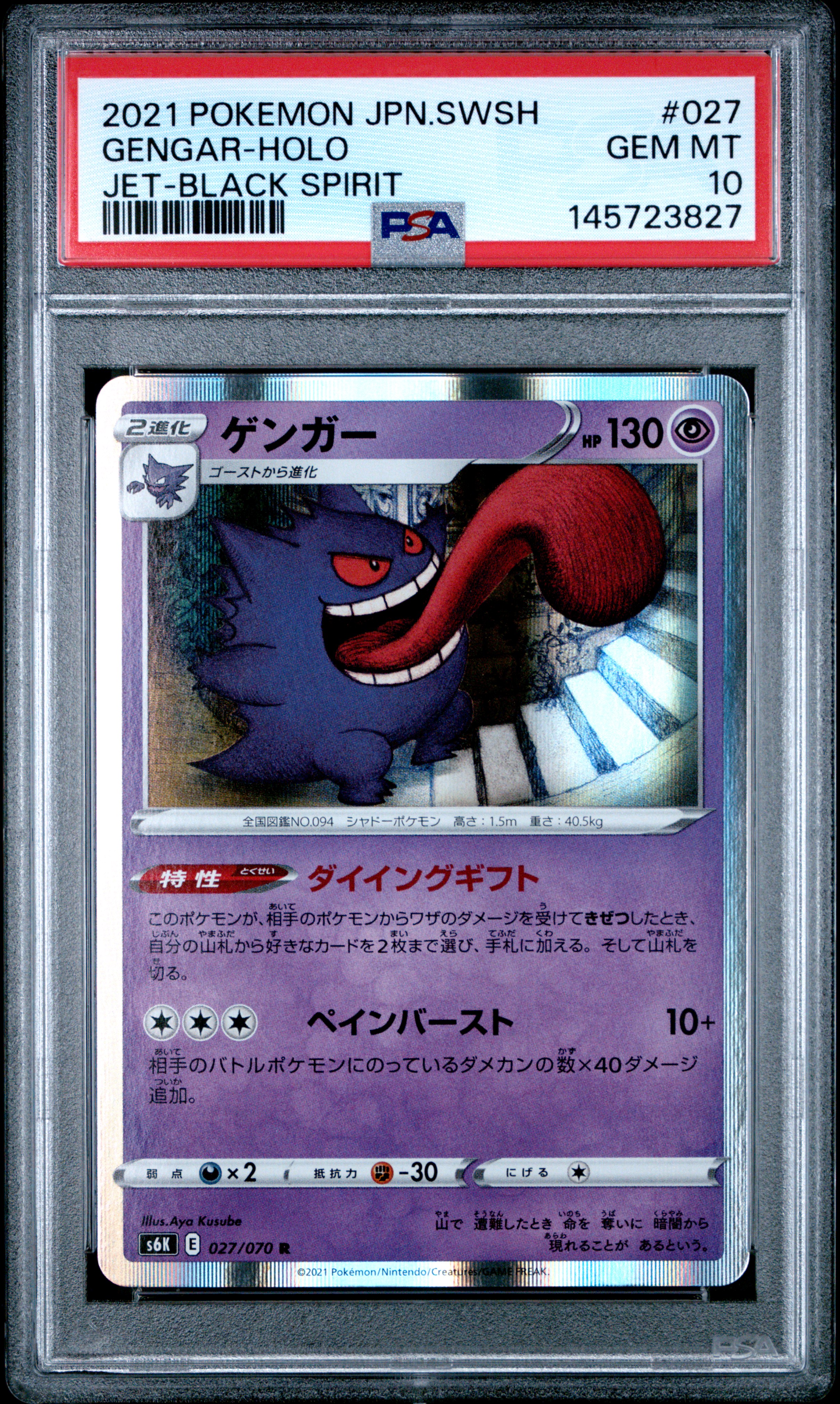 Gengar card artwork