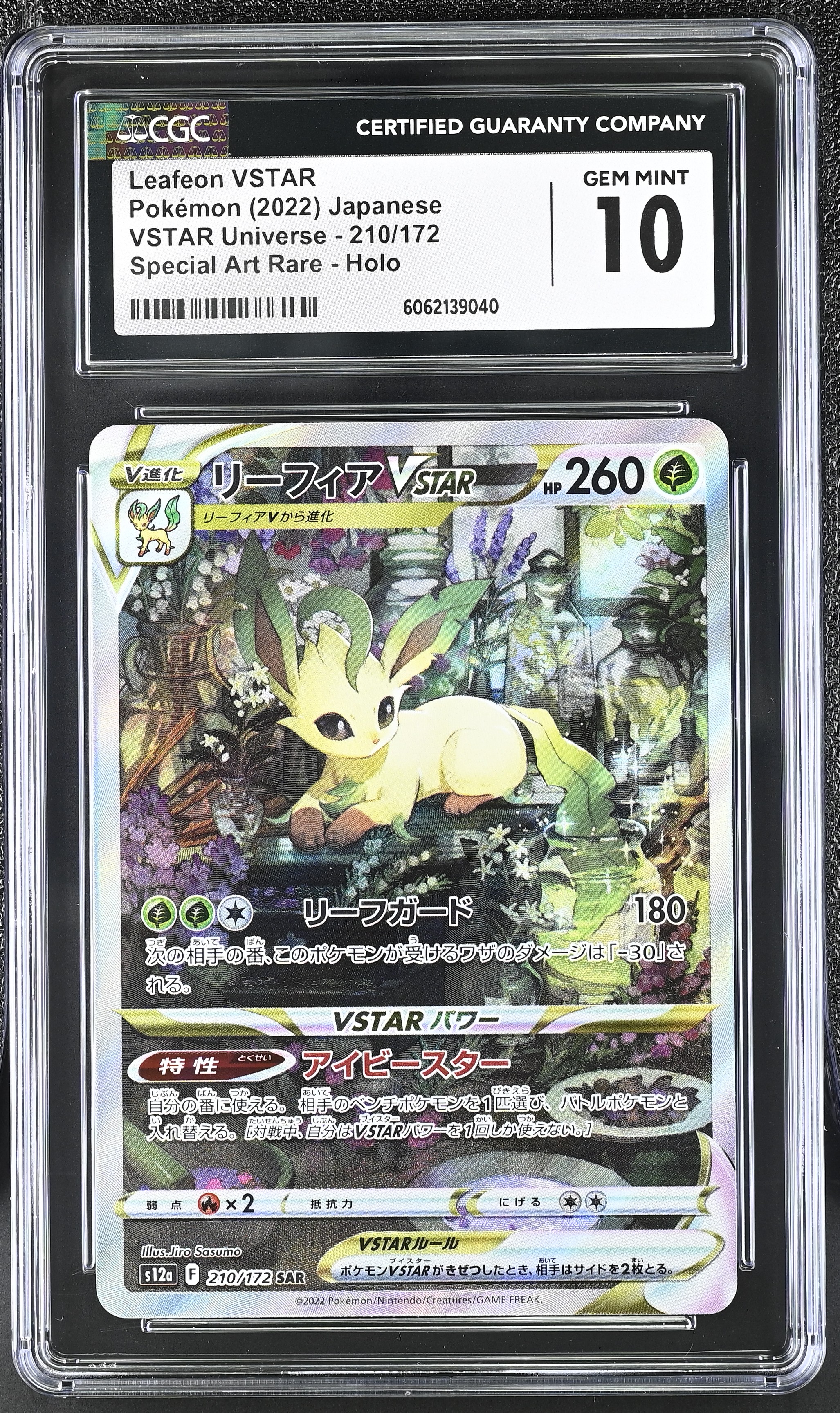 Leafeon VSTAR card artwork