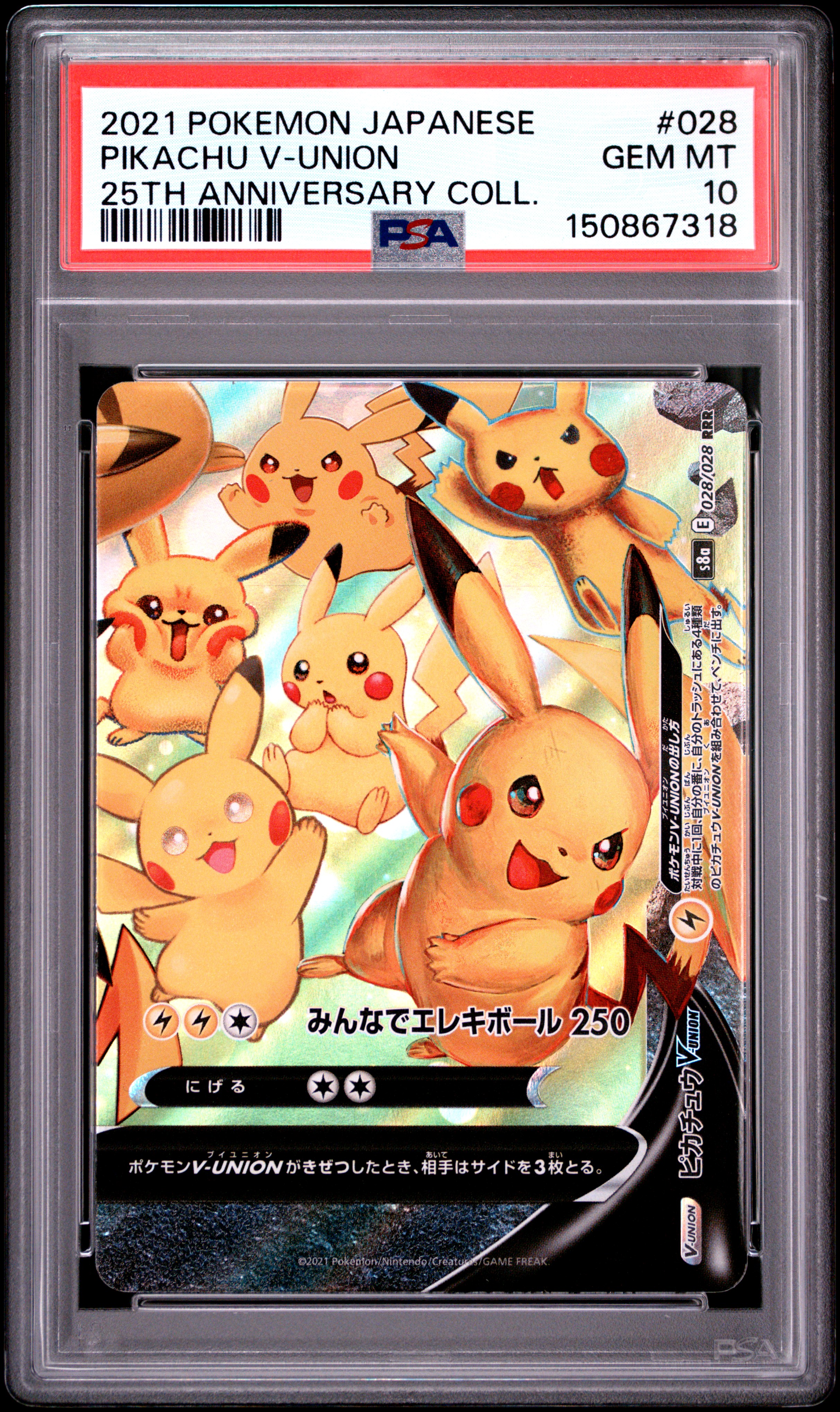 Pikachu V-Union card artwork