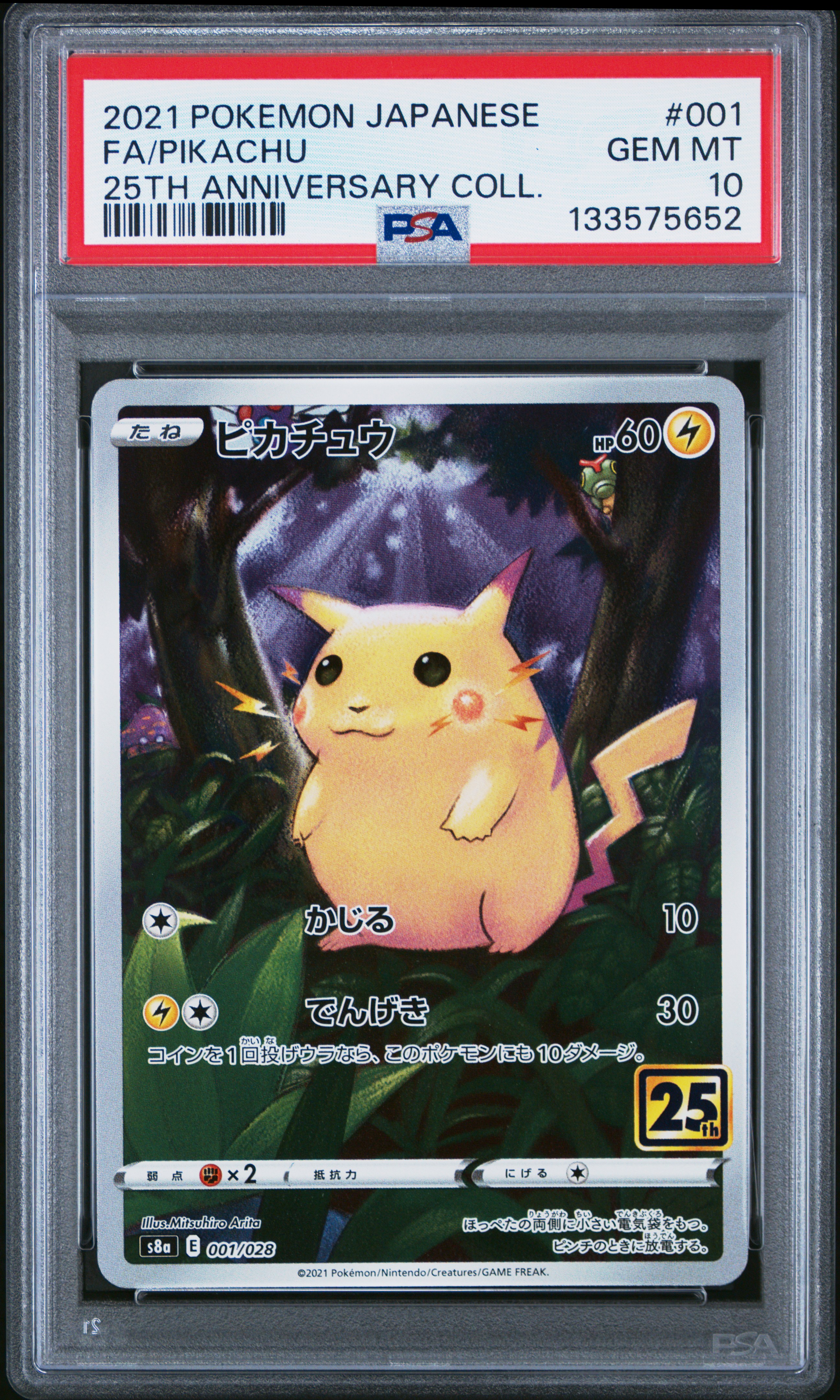 Full Art/Pikachu card artwork