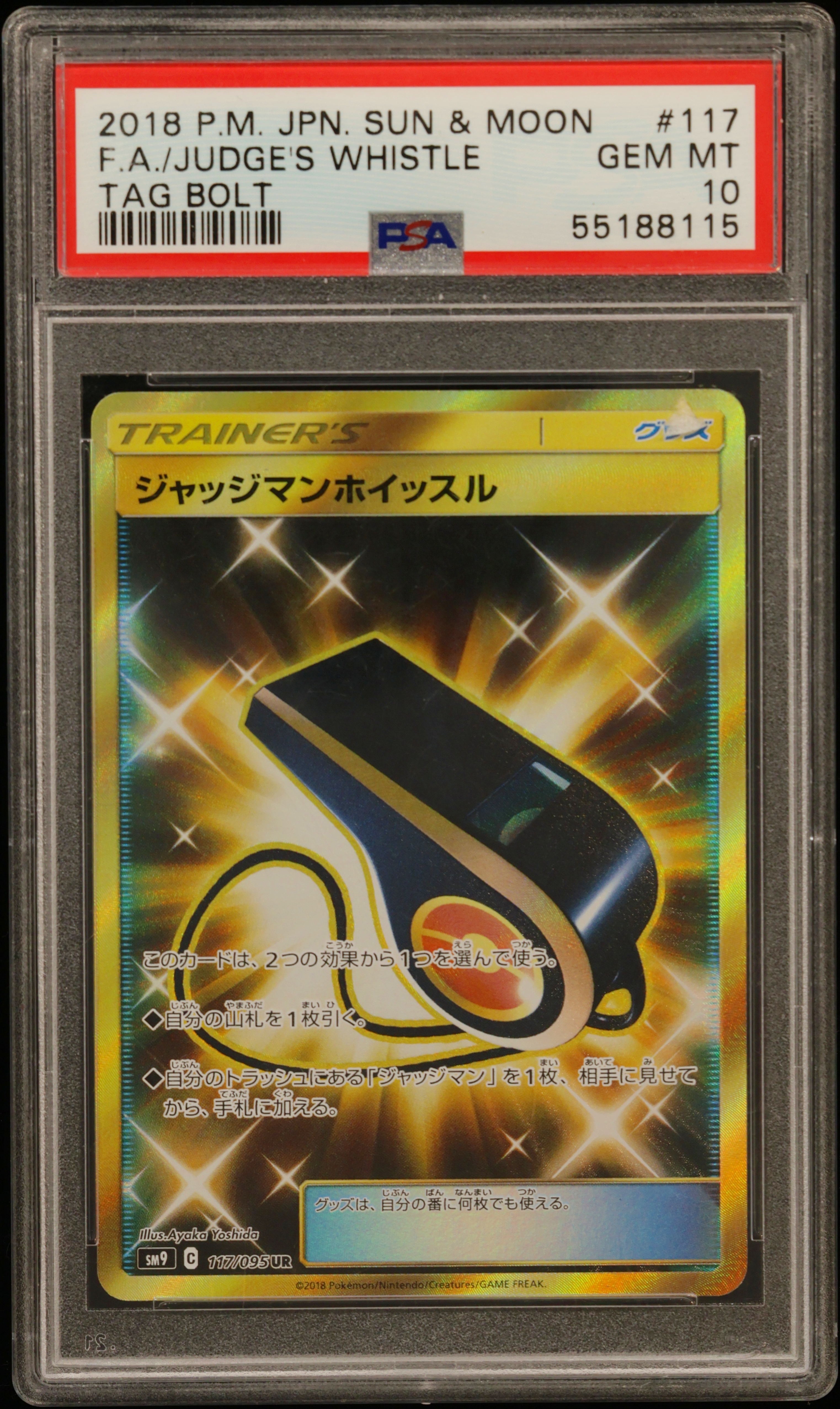 Full Art/Judge's Whistle card artwork