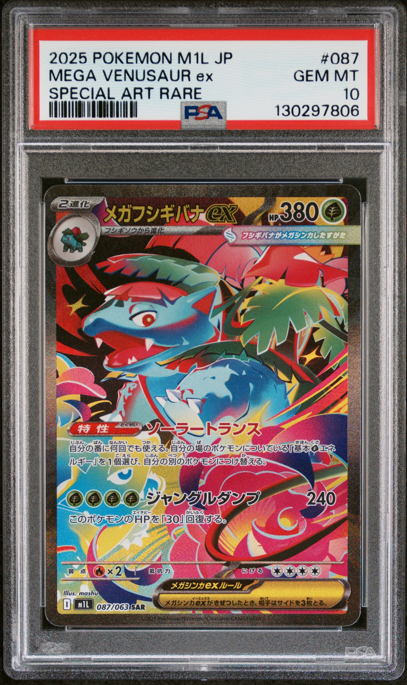 Mega Venusaur EX card artwork