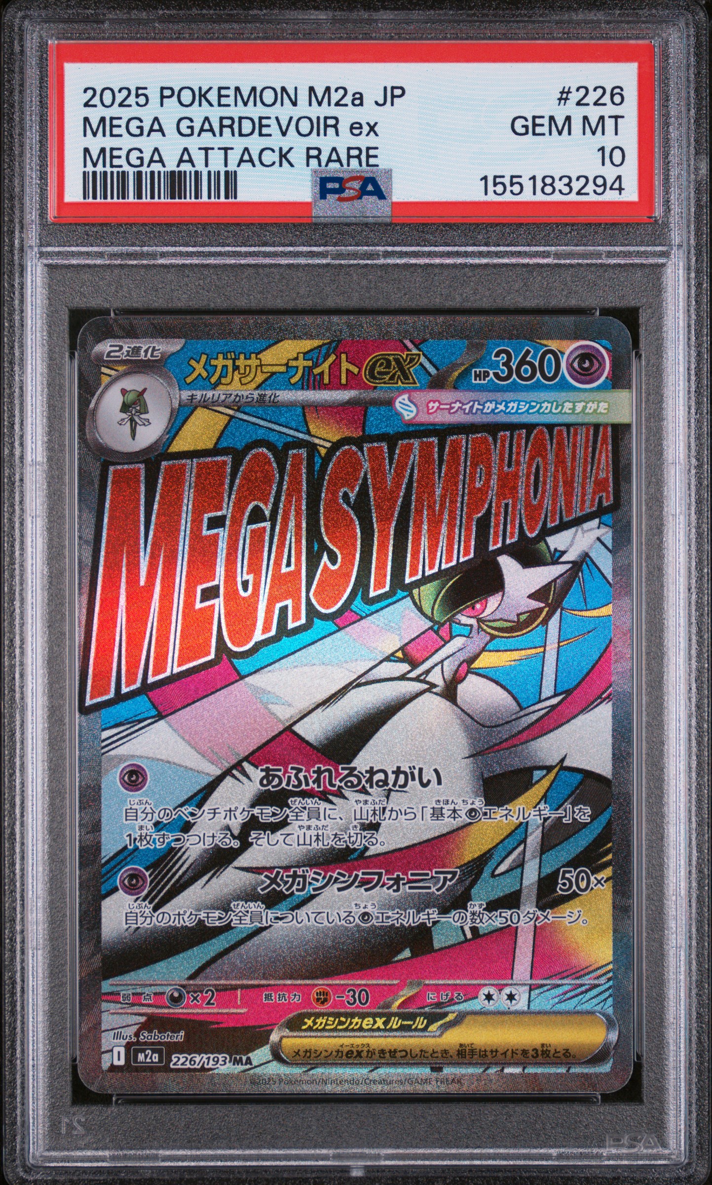 Mega Gardevoir EX card artwork