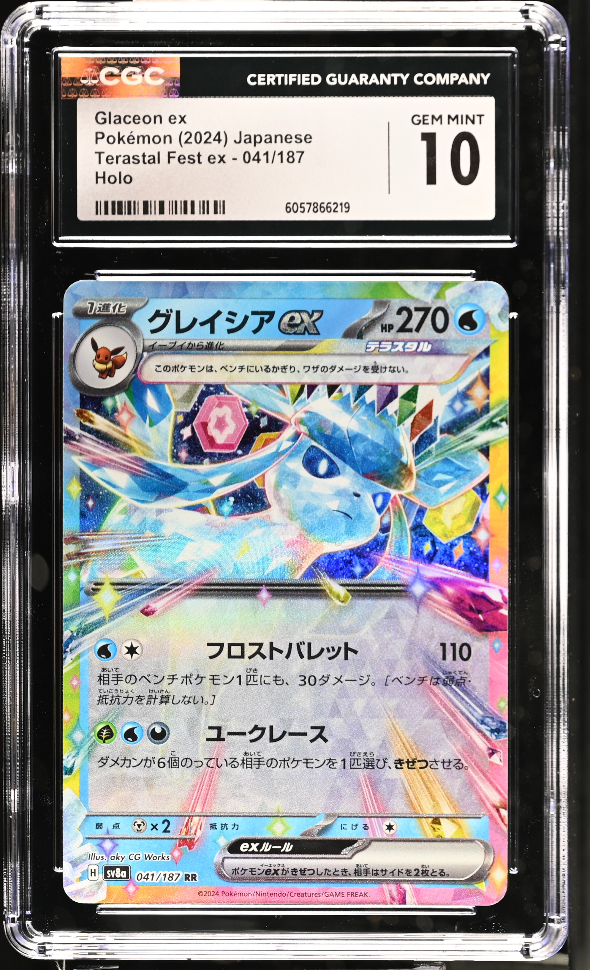 Glaceon ex card artwork
