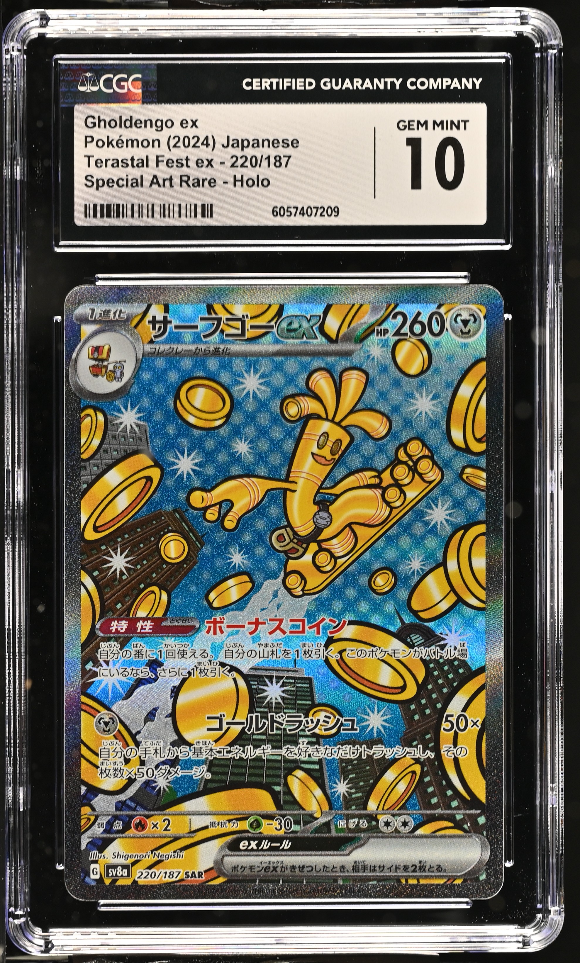 Gholdengo ex card artwork