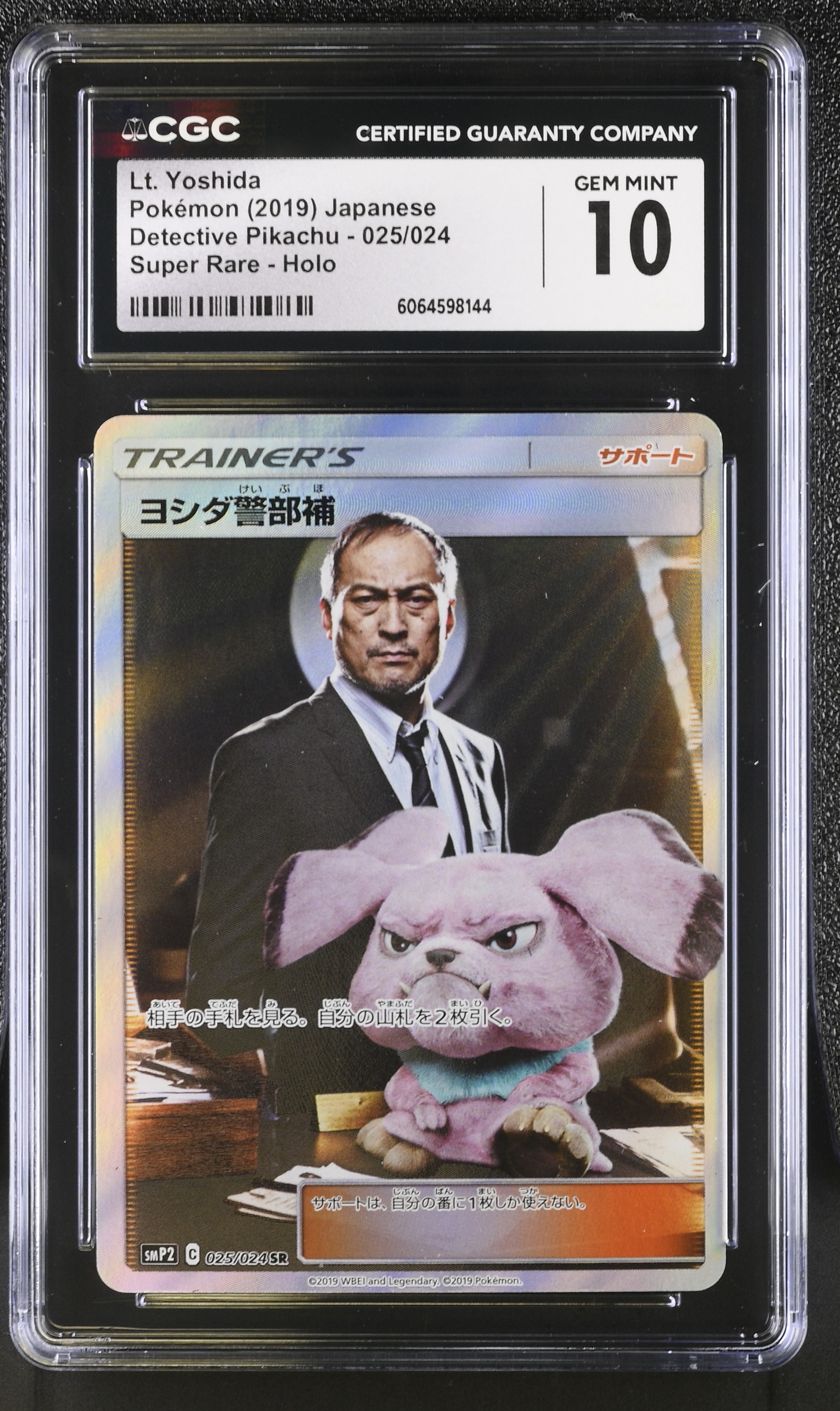 Lt. Yoshida card artwork