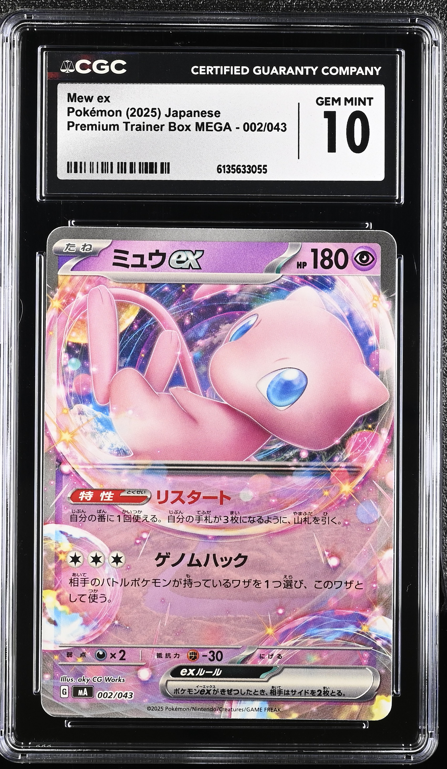 Mew ex card artwork