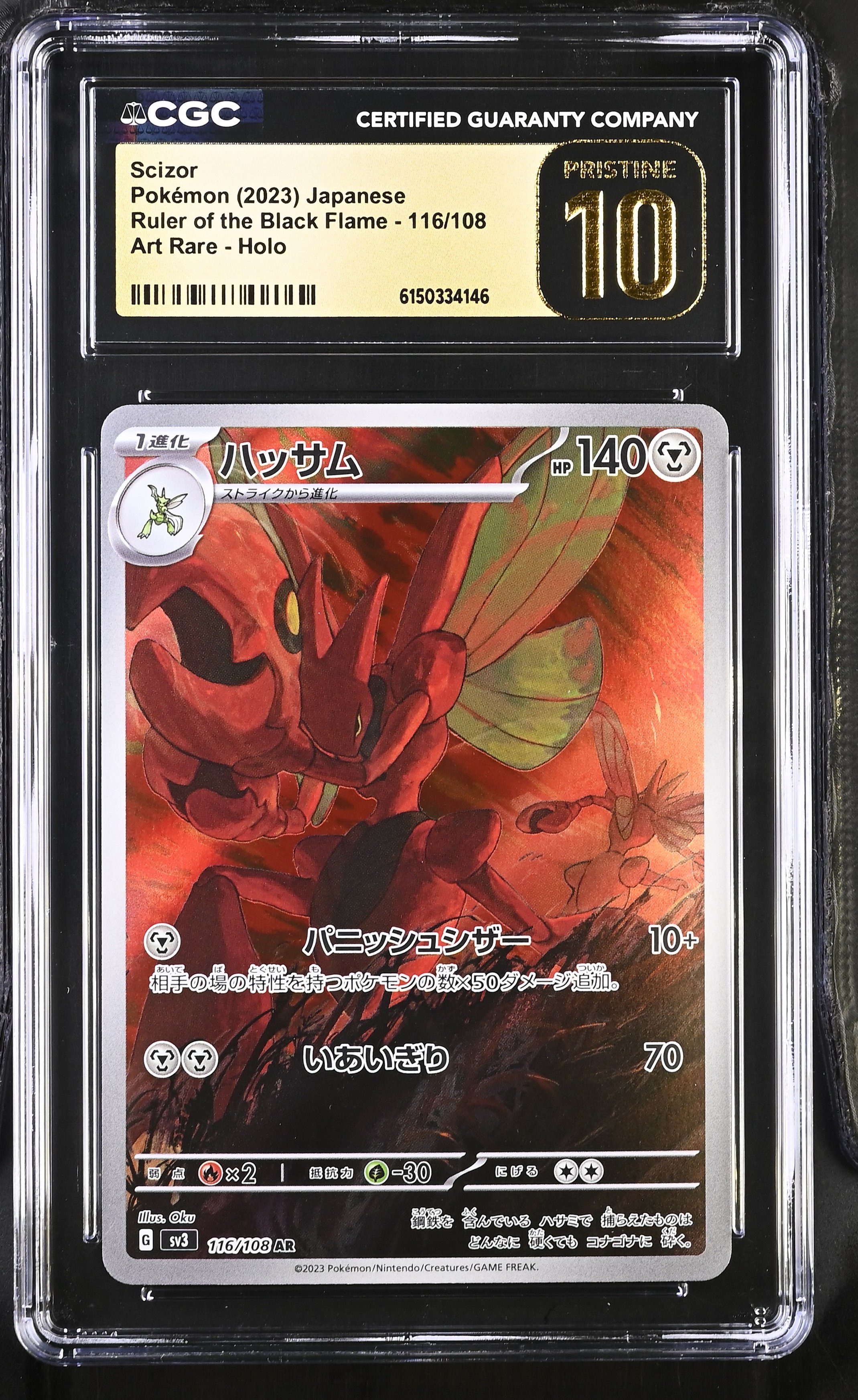 Scizor card artwork