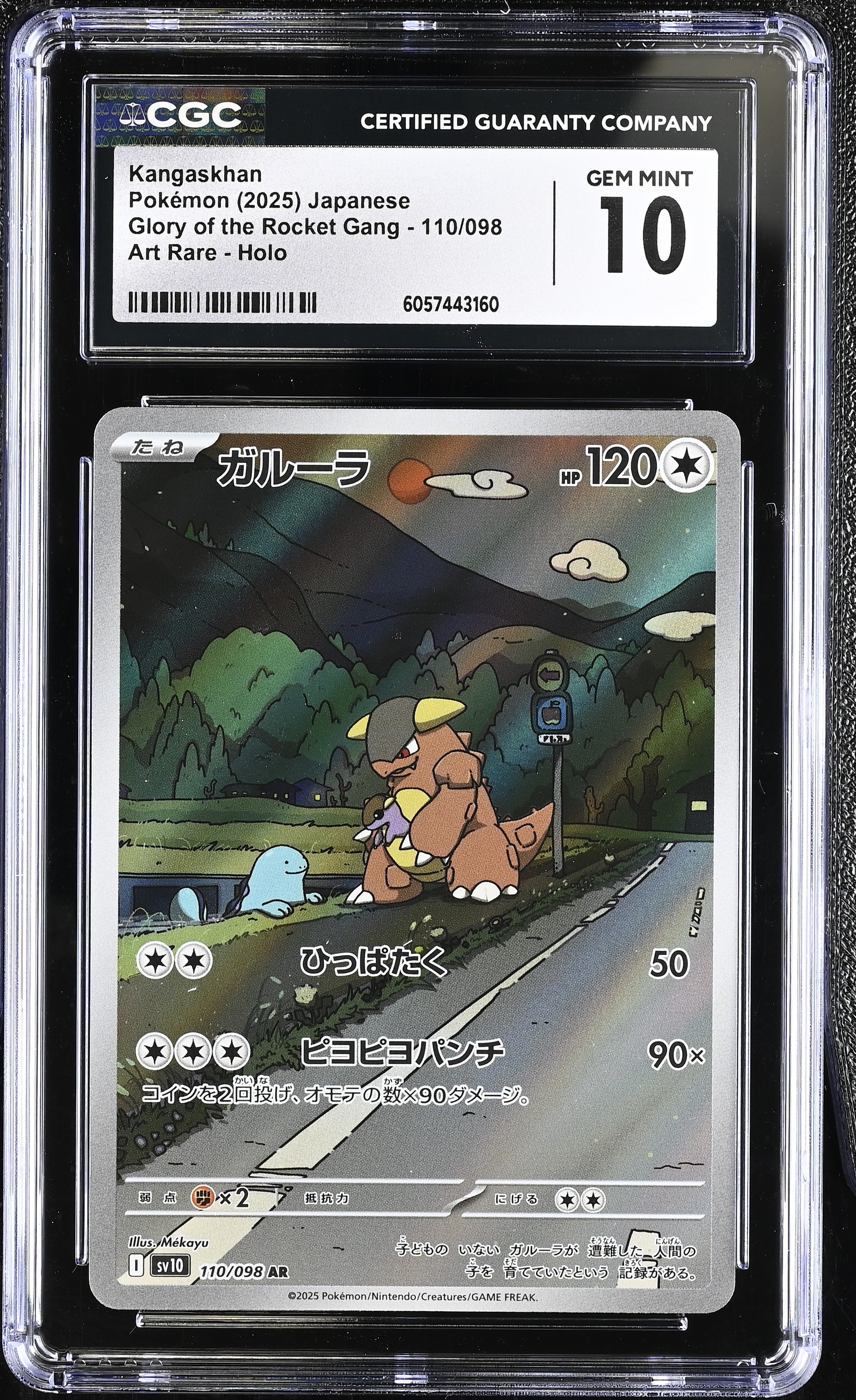 Kangaskhan card artwork