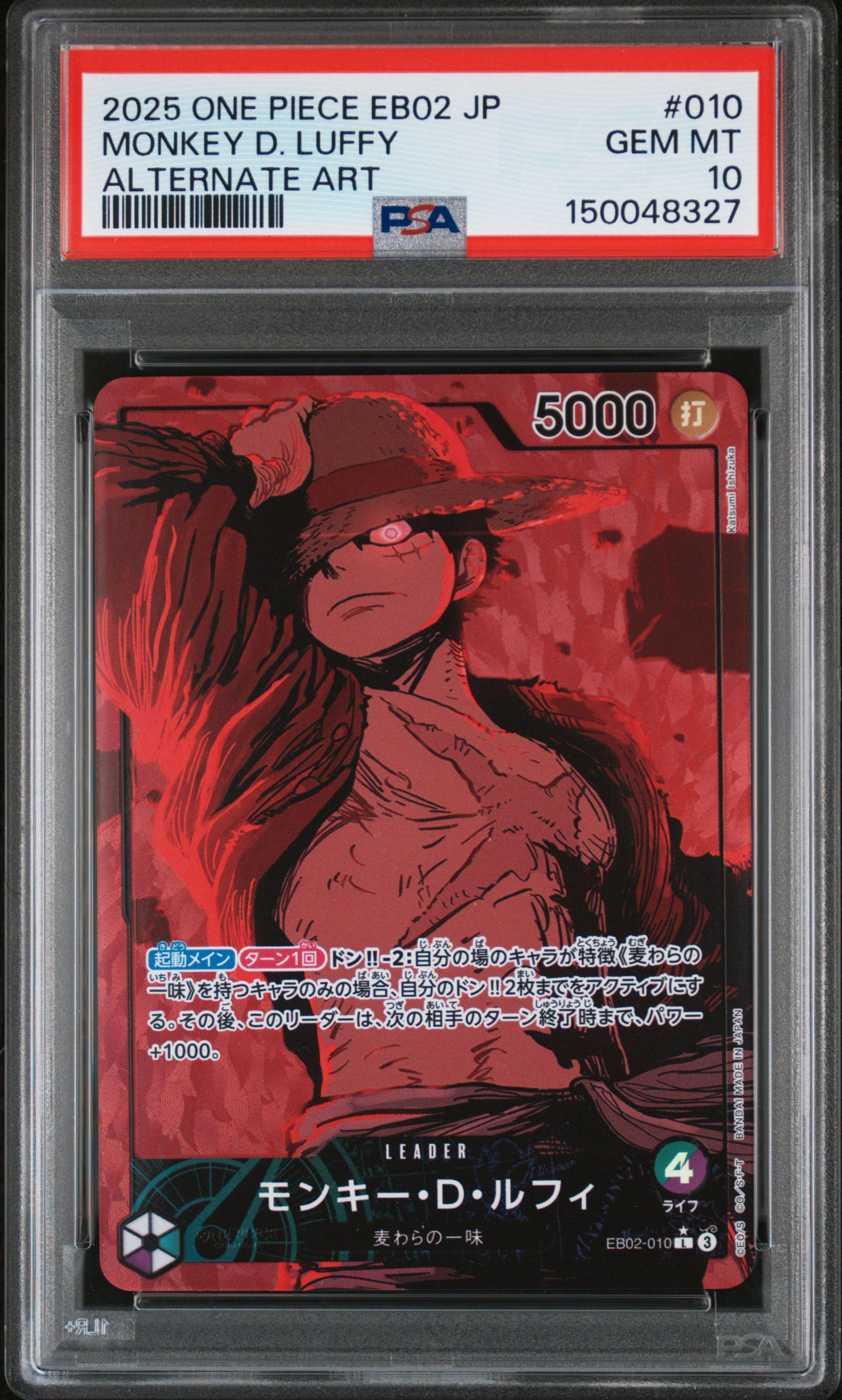 Monkey D. Luffy card artwork