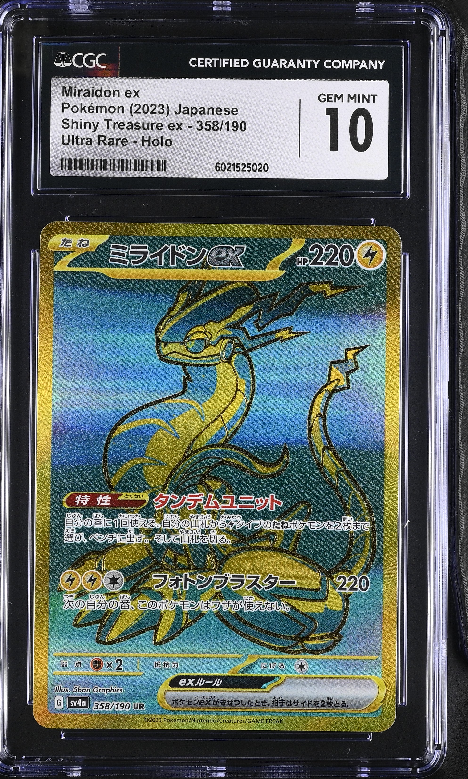 Miraidon ex card artwork