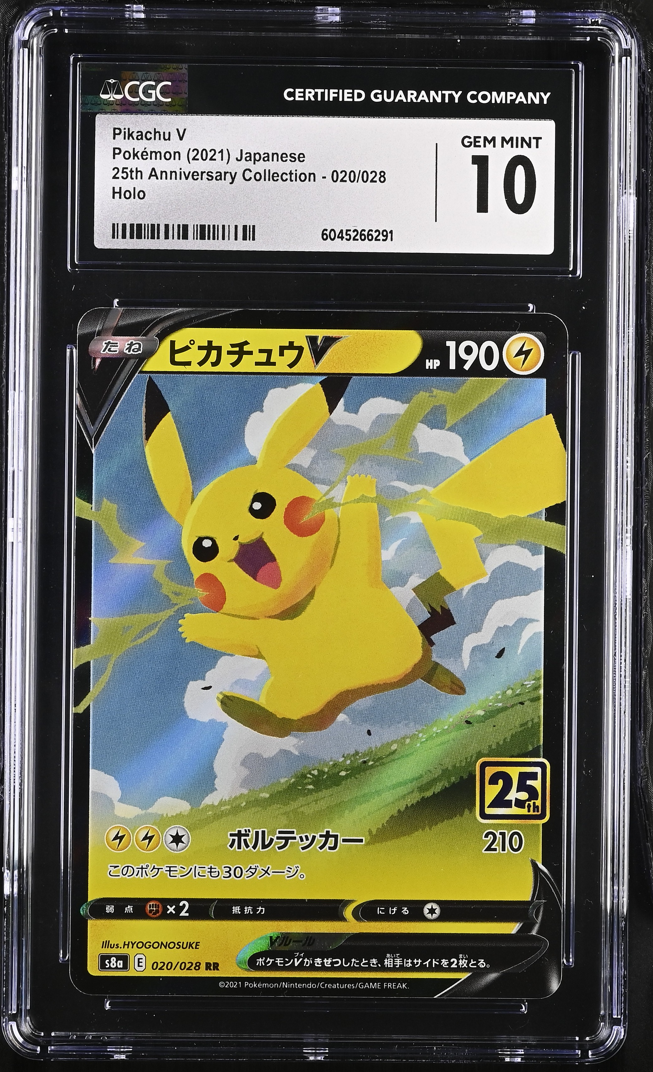 Pikachu V card artwork