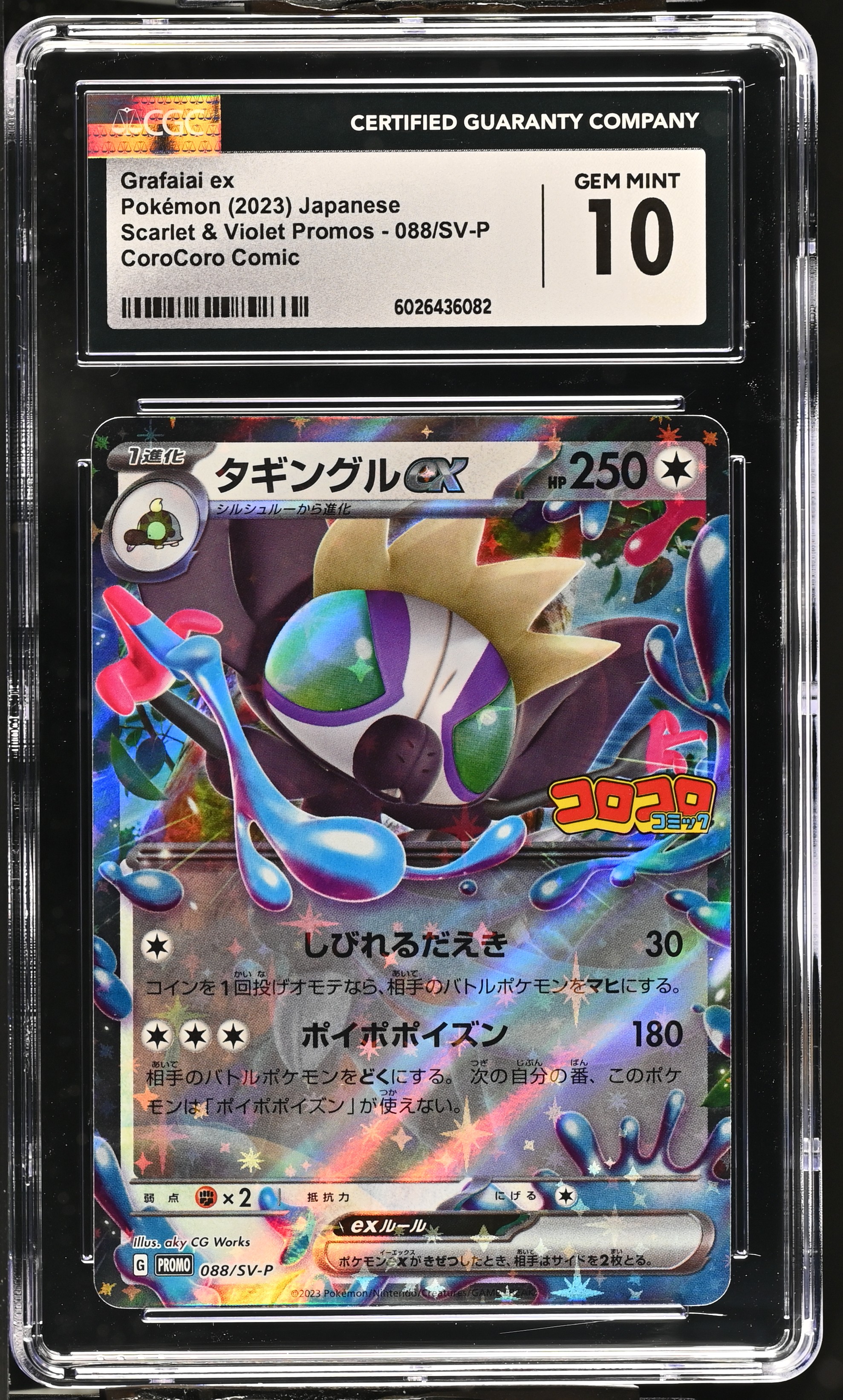 Grafaiai ex card artwork