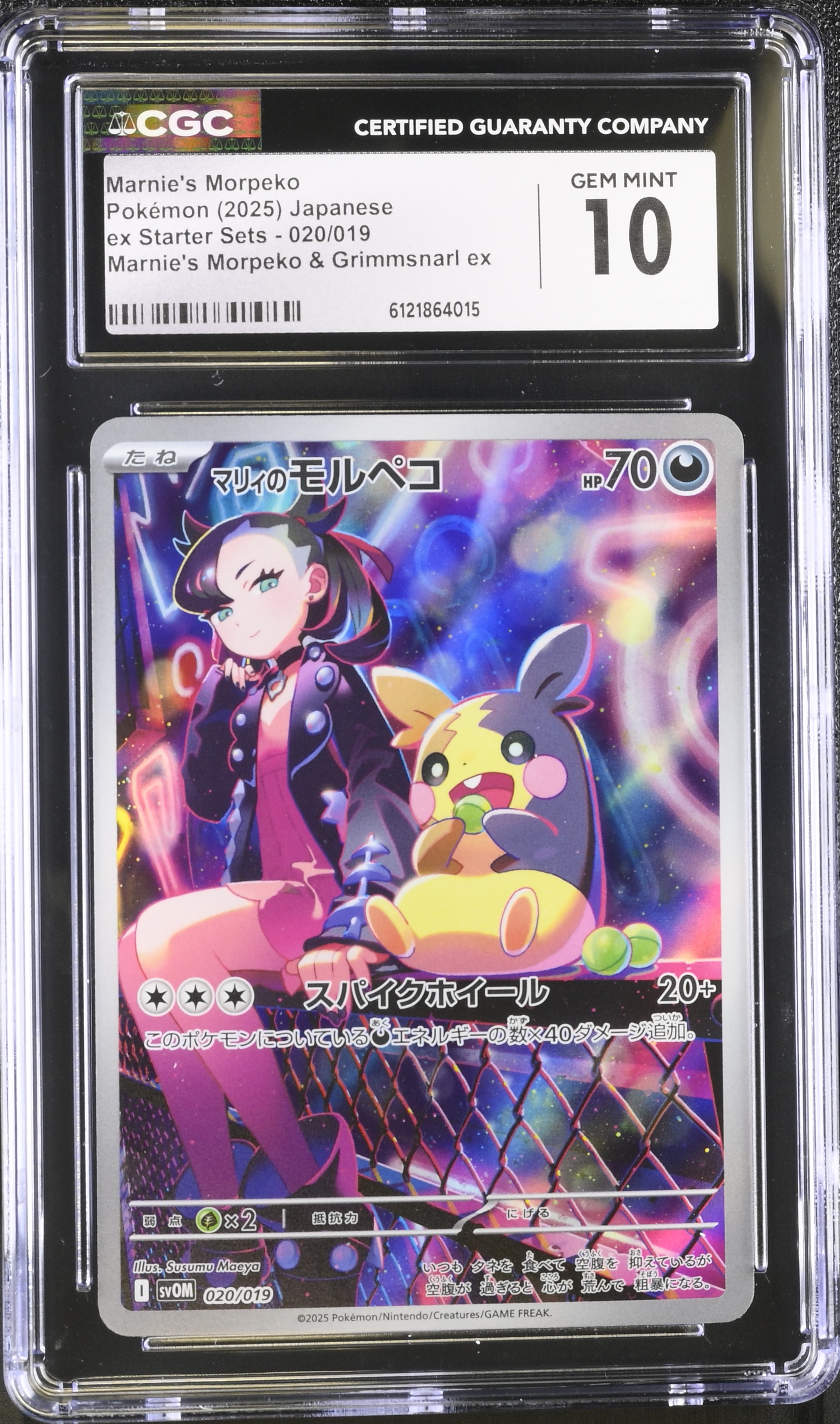 Marnie's Morpeko card artwork