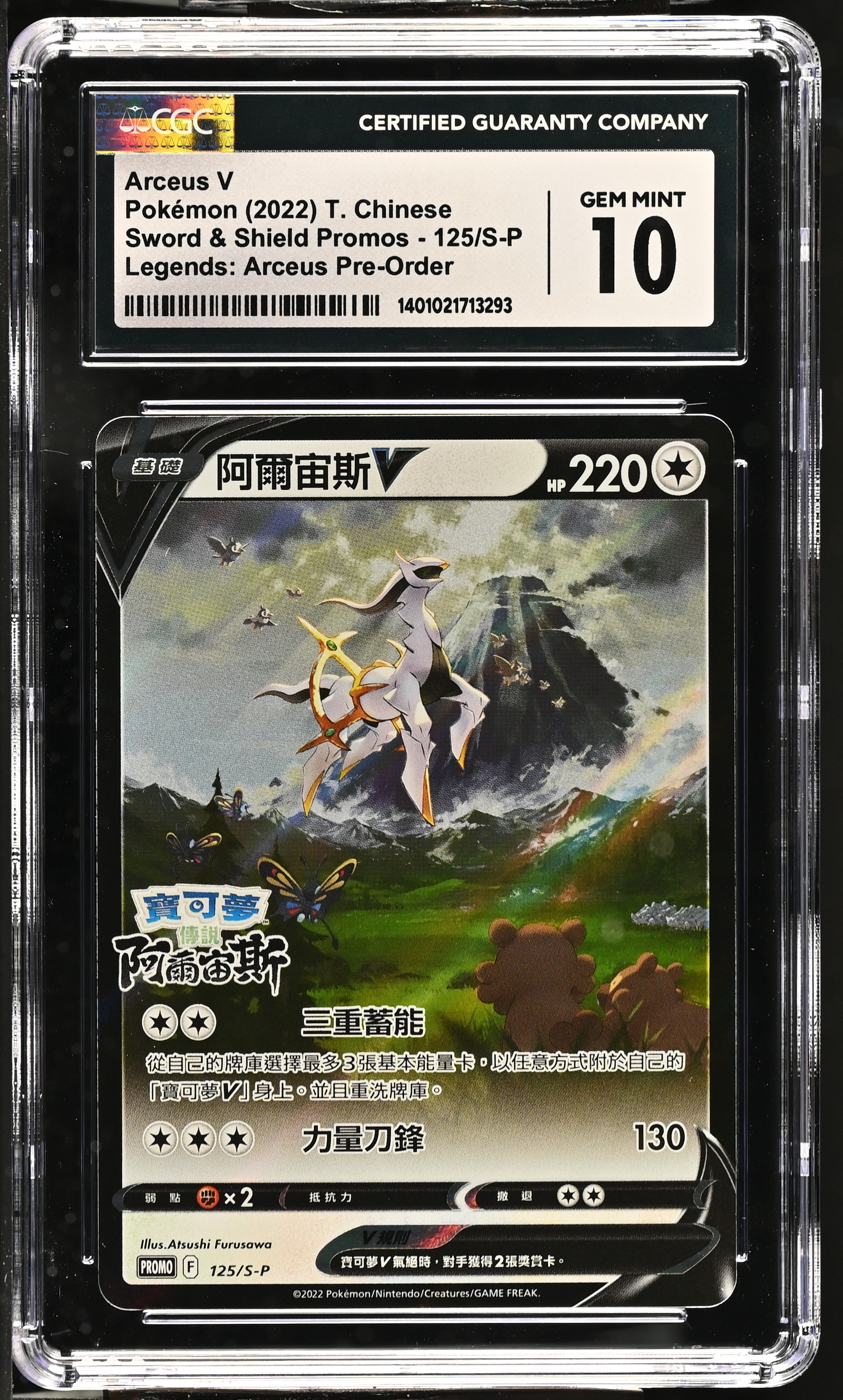 Arceus V card artwork