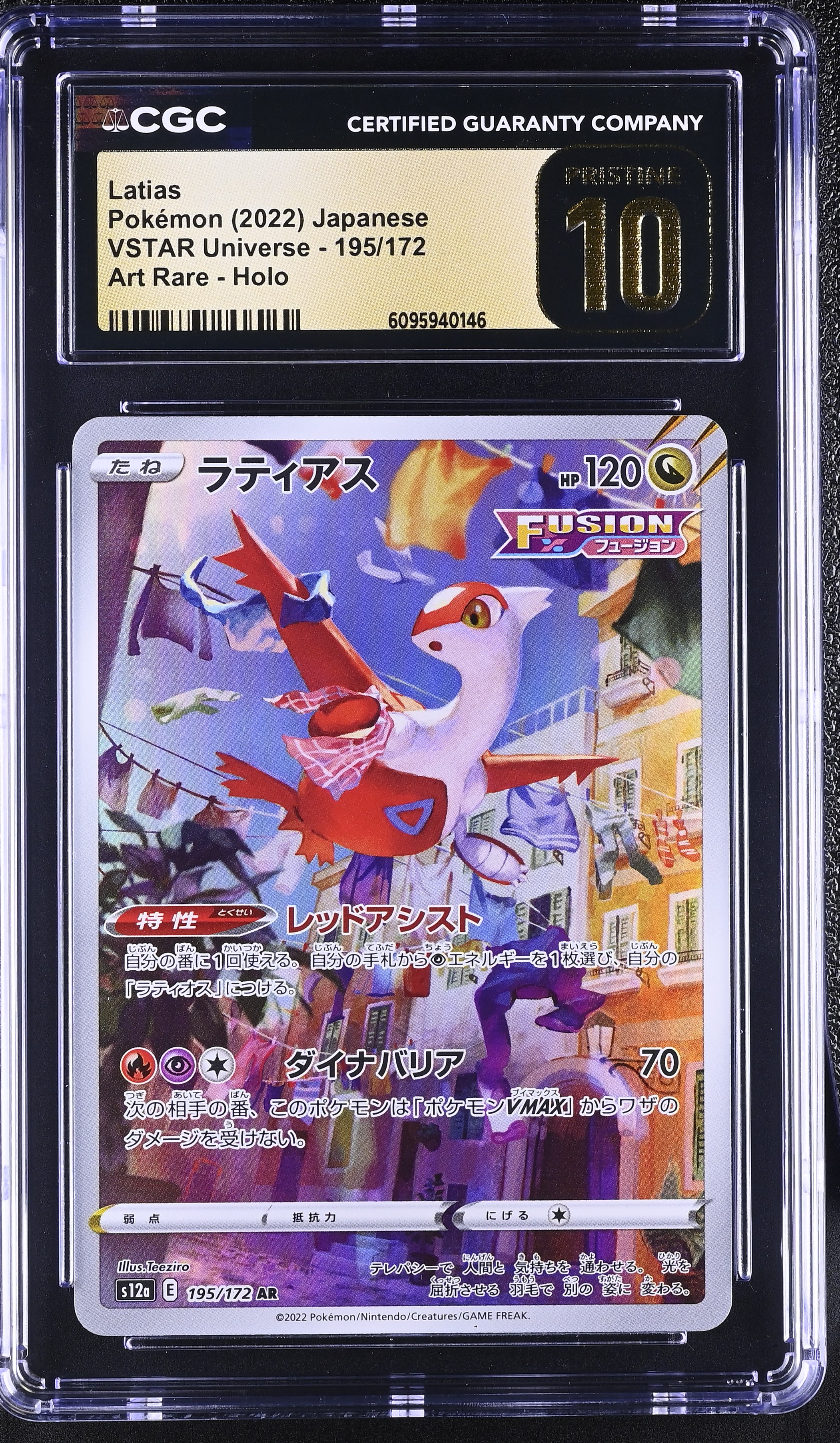 Latias card artwork