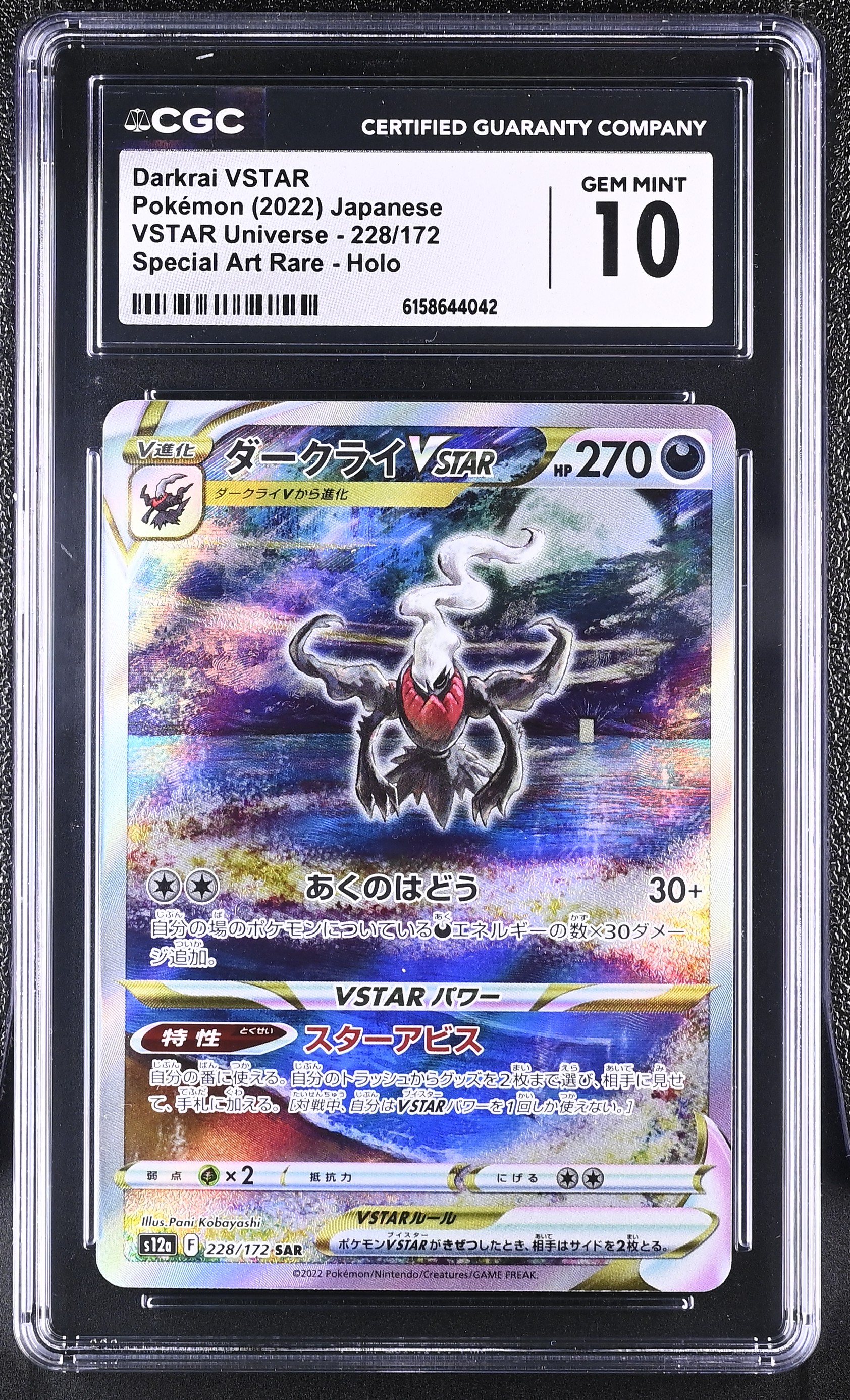 Full Art/Darkrai Vstar card artwork