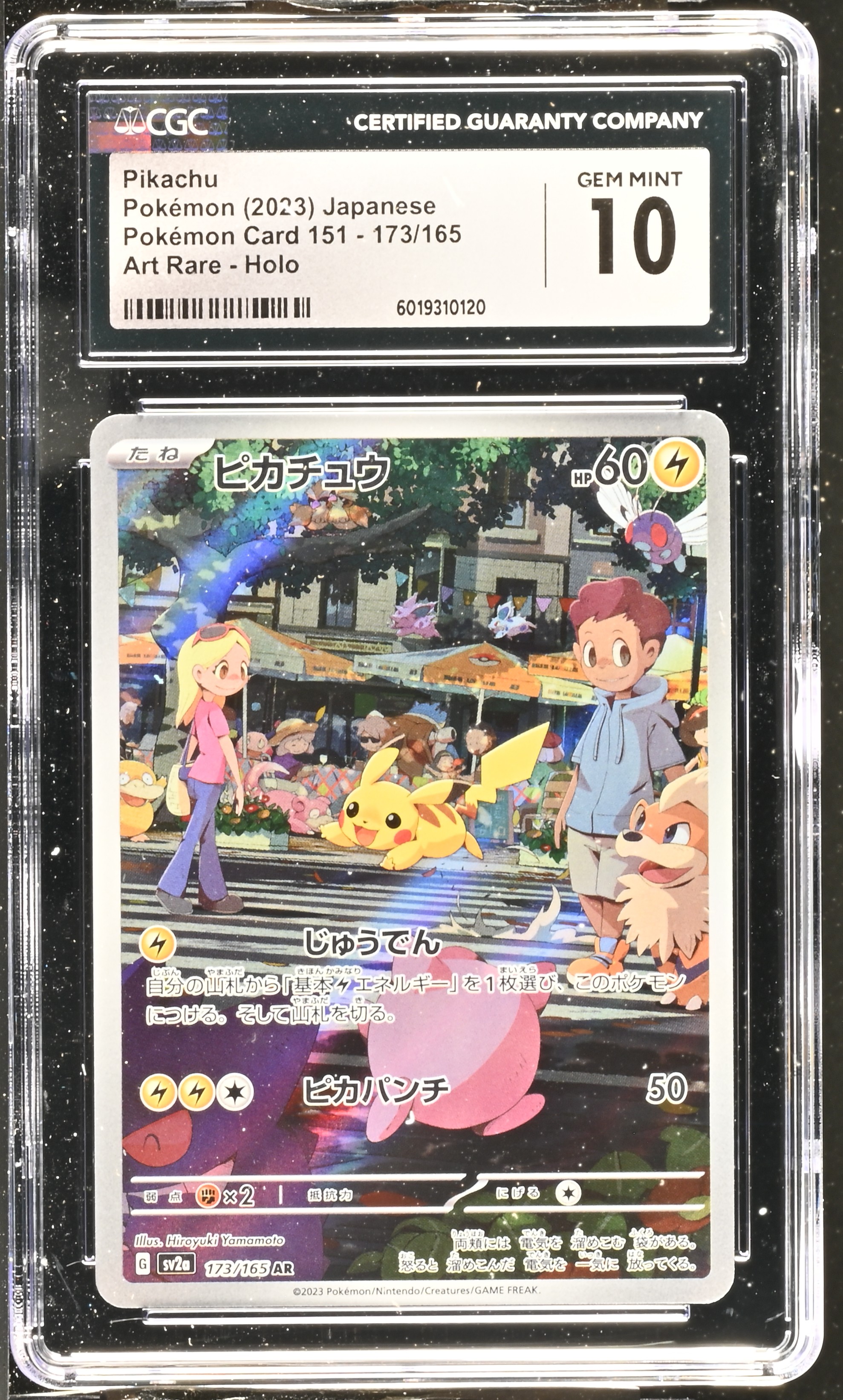 Pikachu card artwork