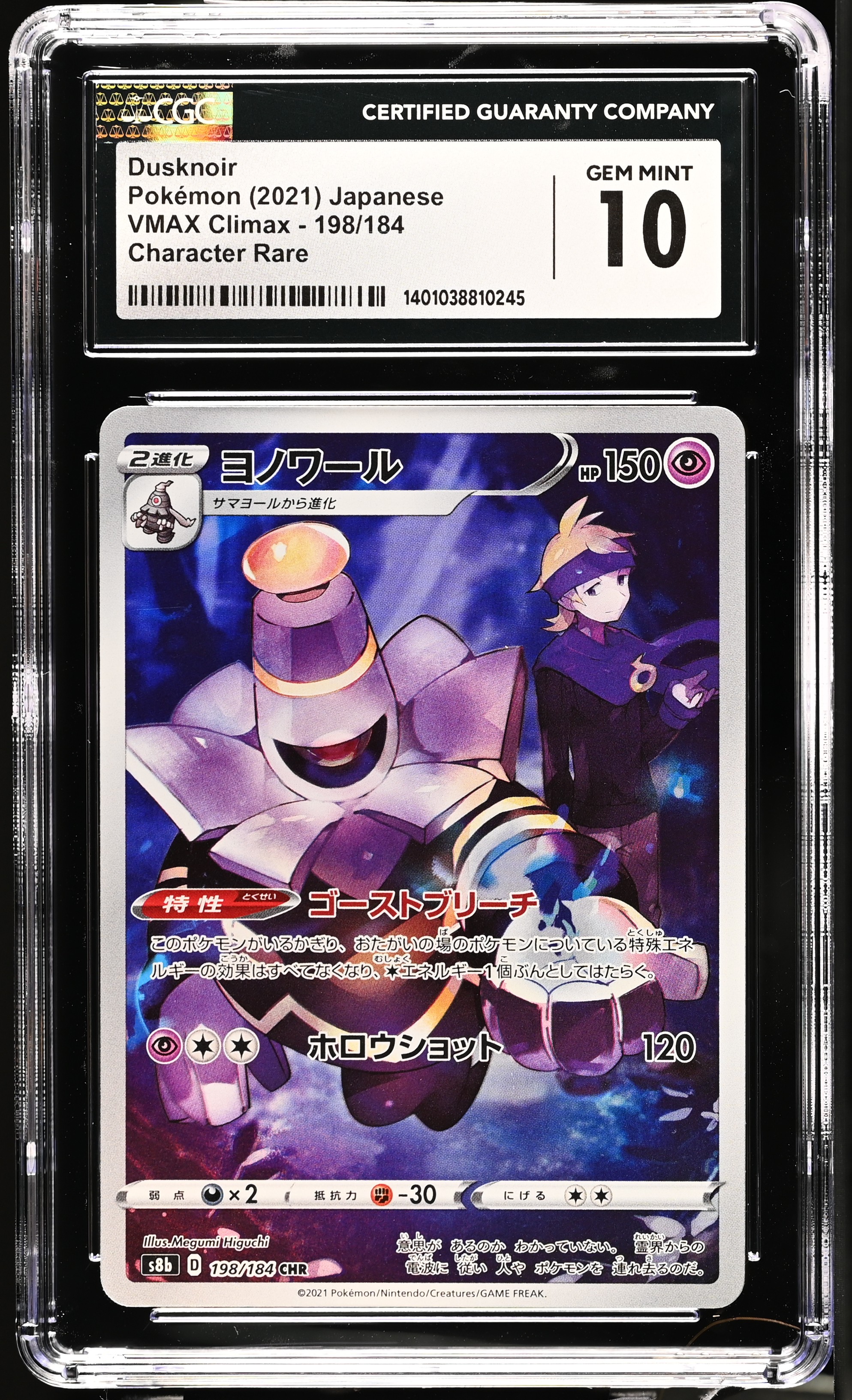 Dusknoir card artwork