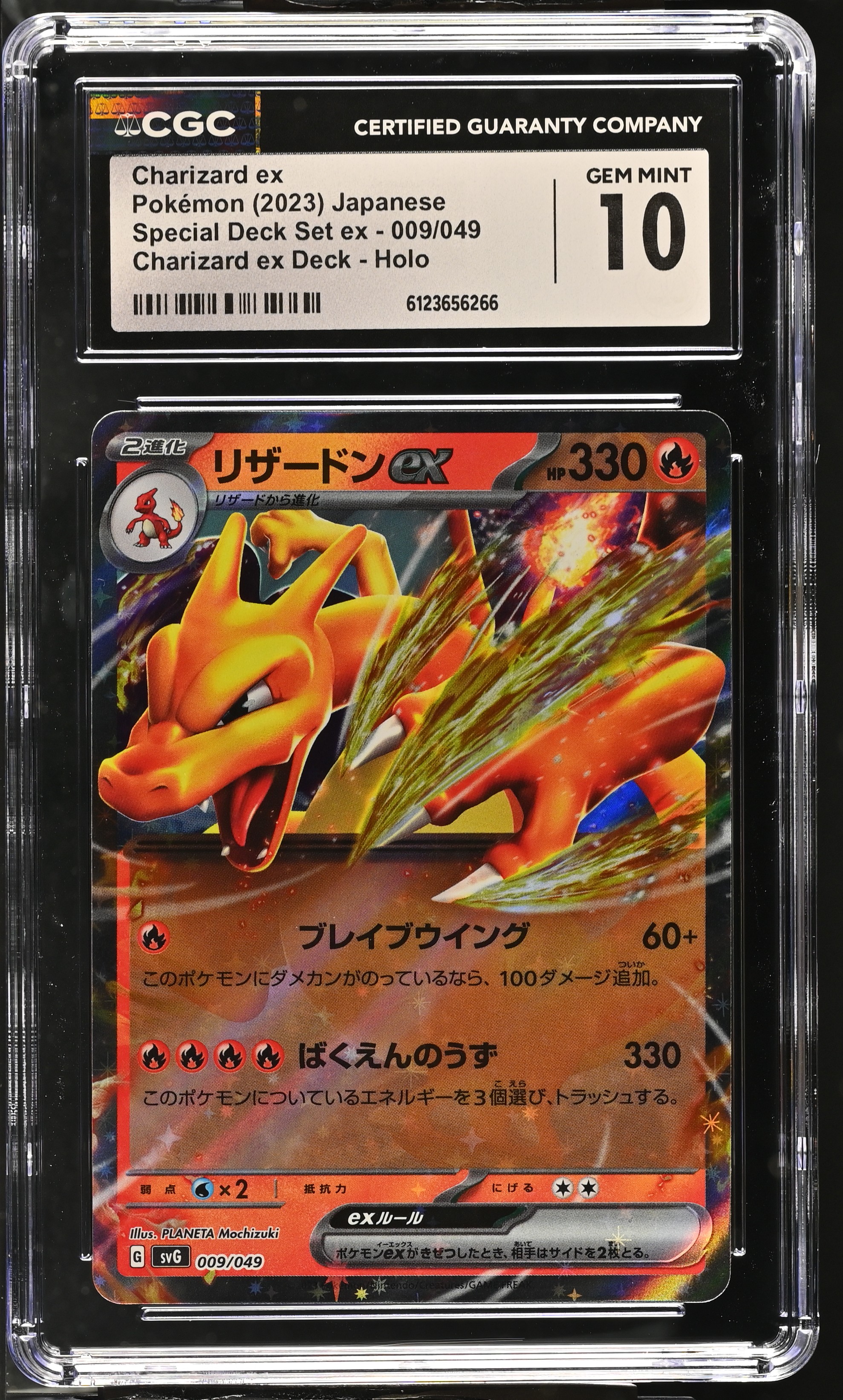 Charizard ex card artwork