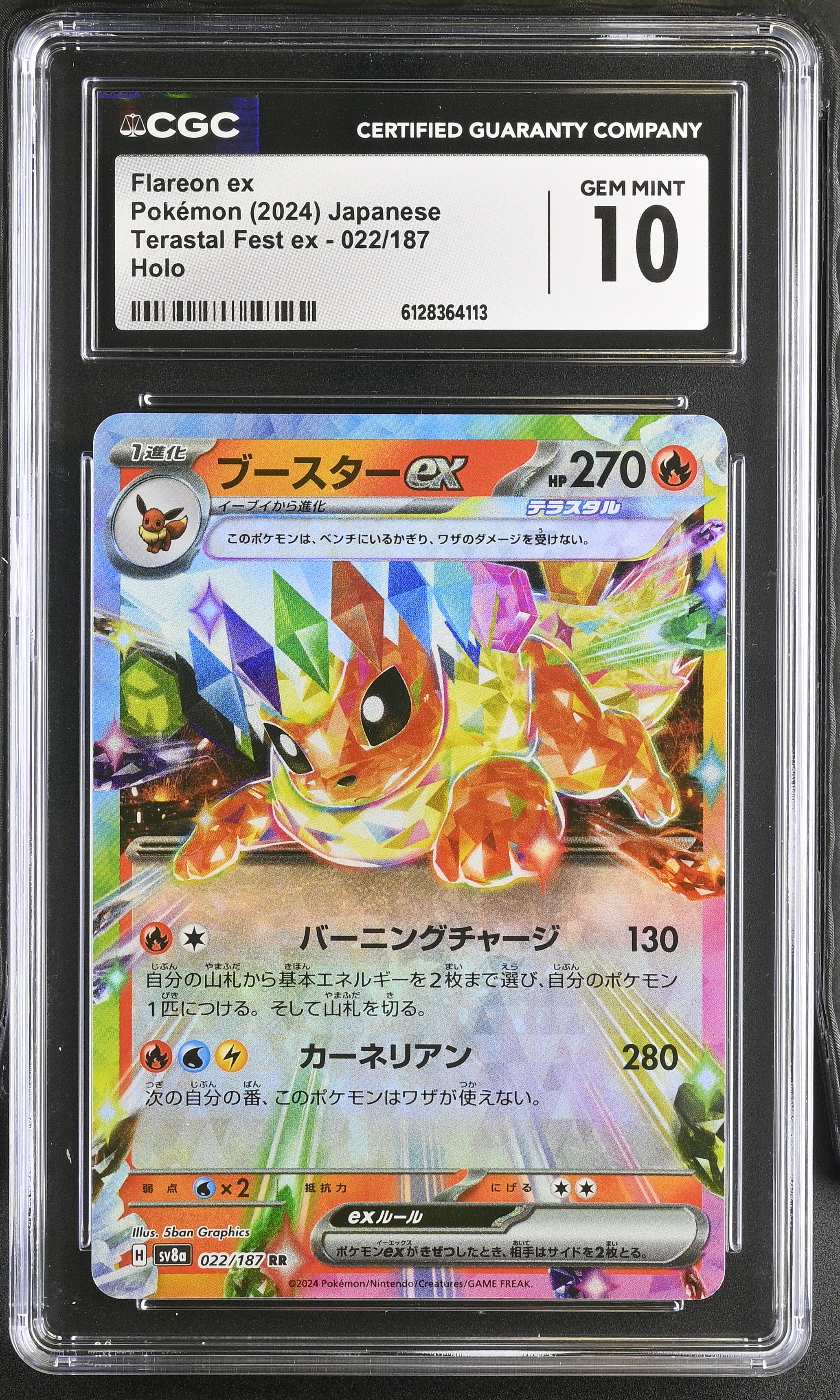 Flareon ex card artwork