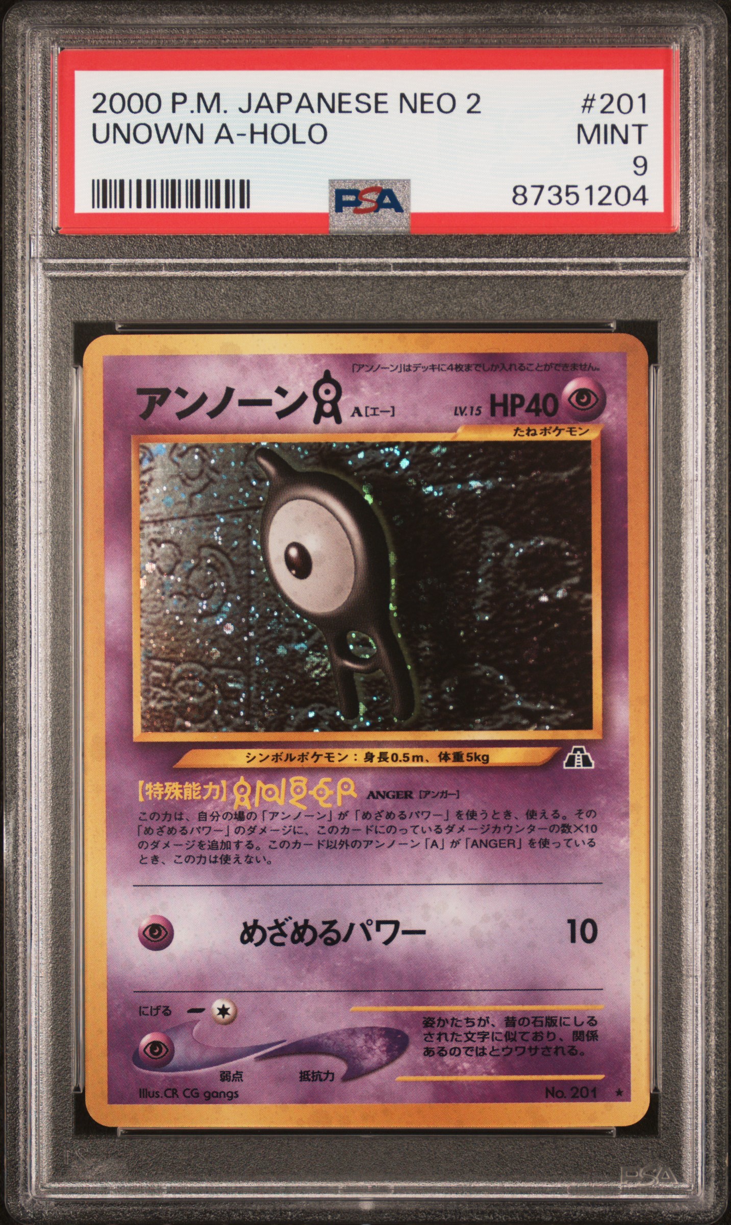 Unown A-Holo card artwork