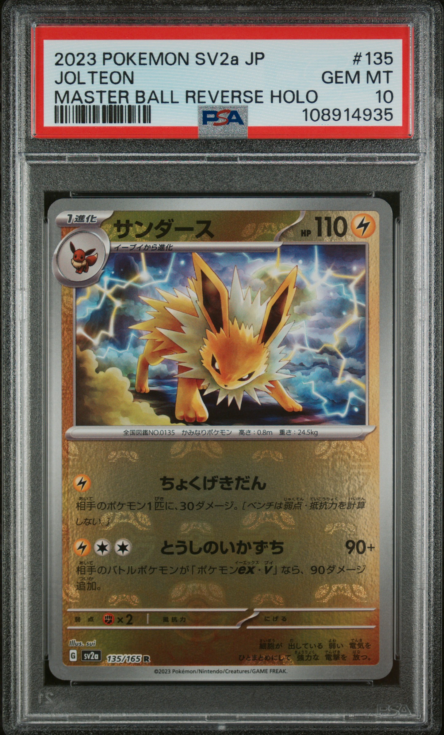Jolteon card artwork