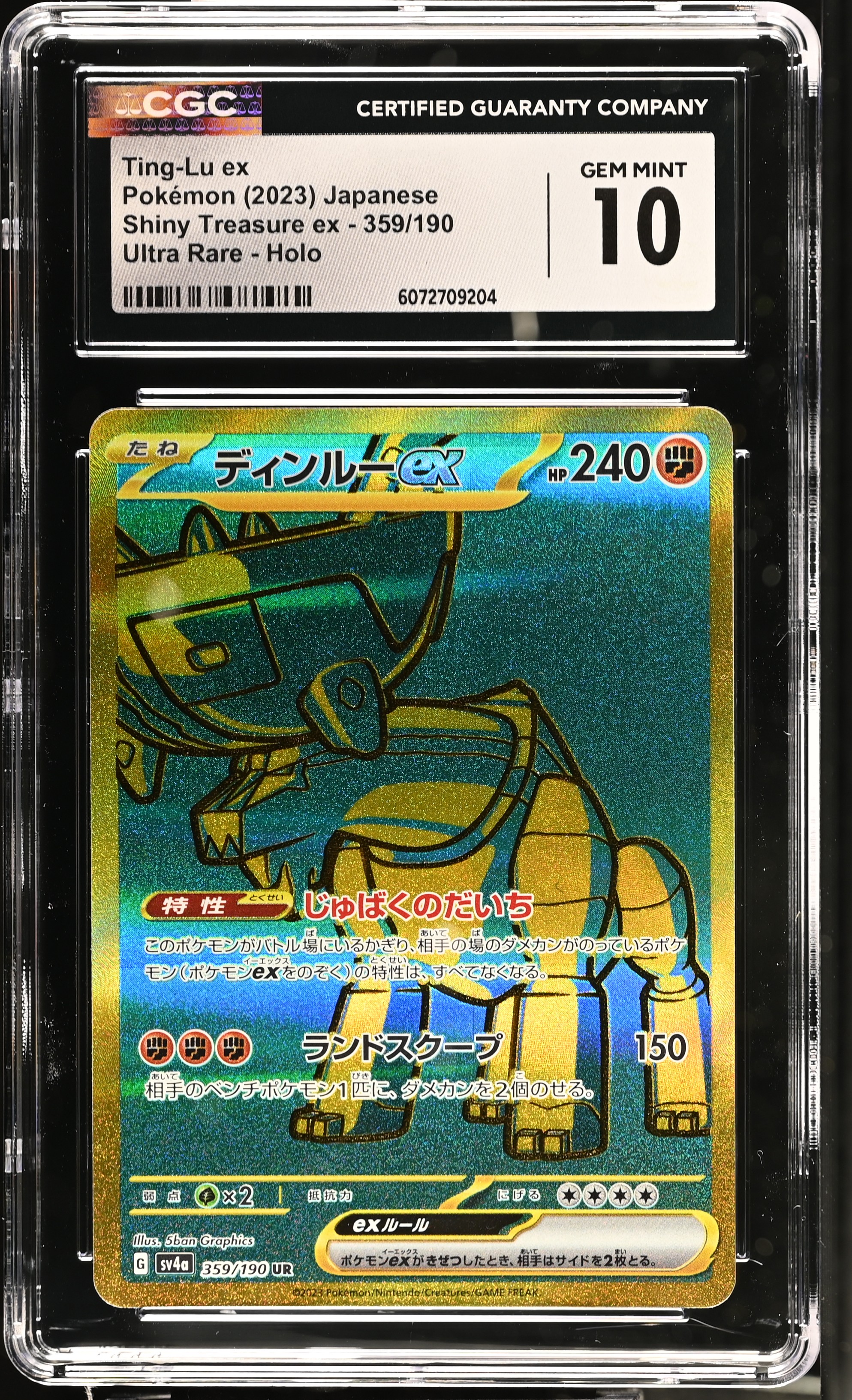 Ting-Lu ex card artwork