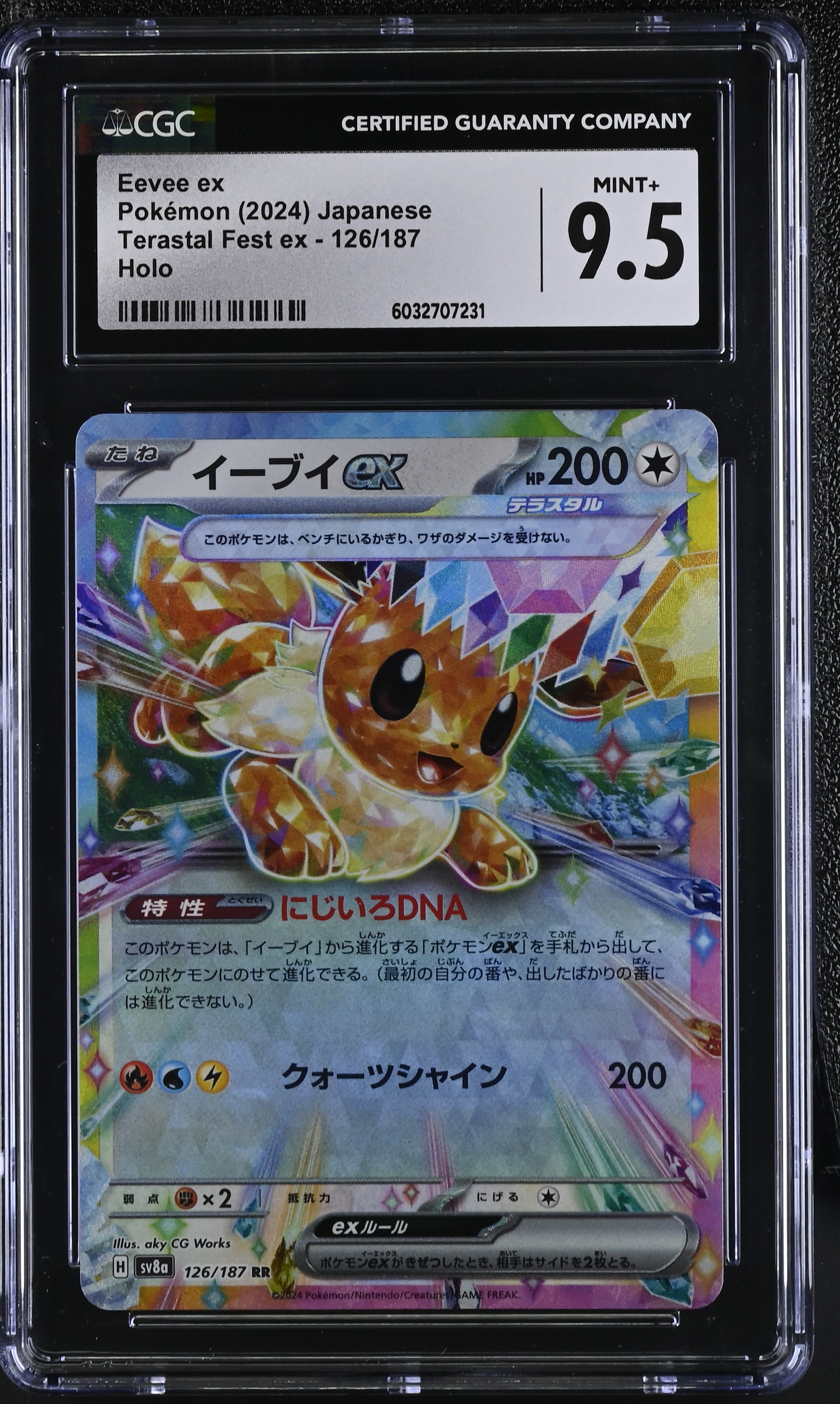 Eevee ex card artwork