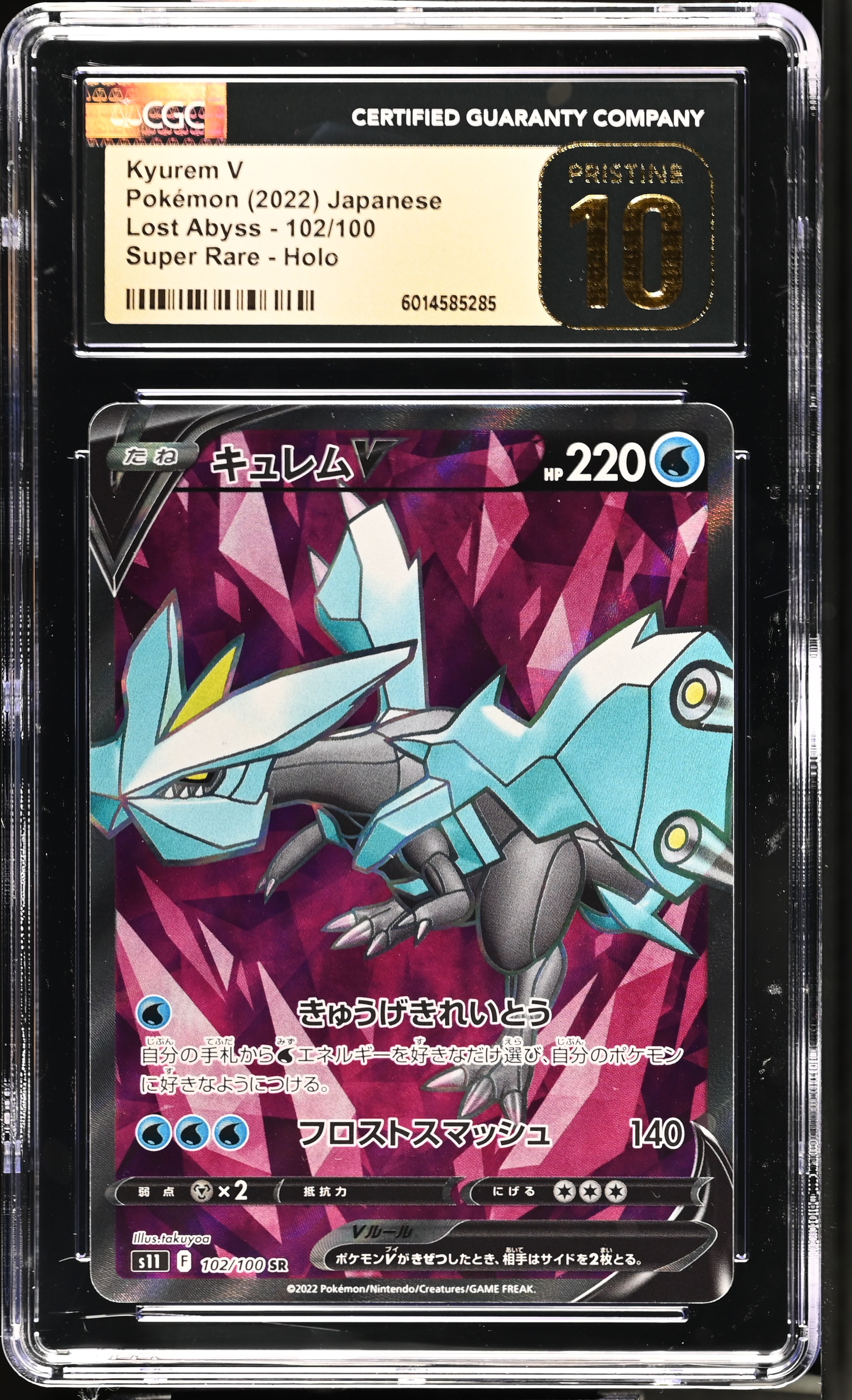 Full Art/Kyurem V card artwork