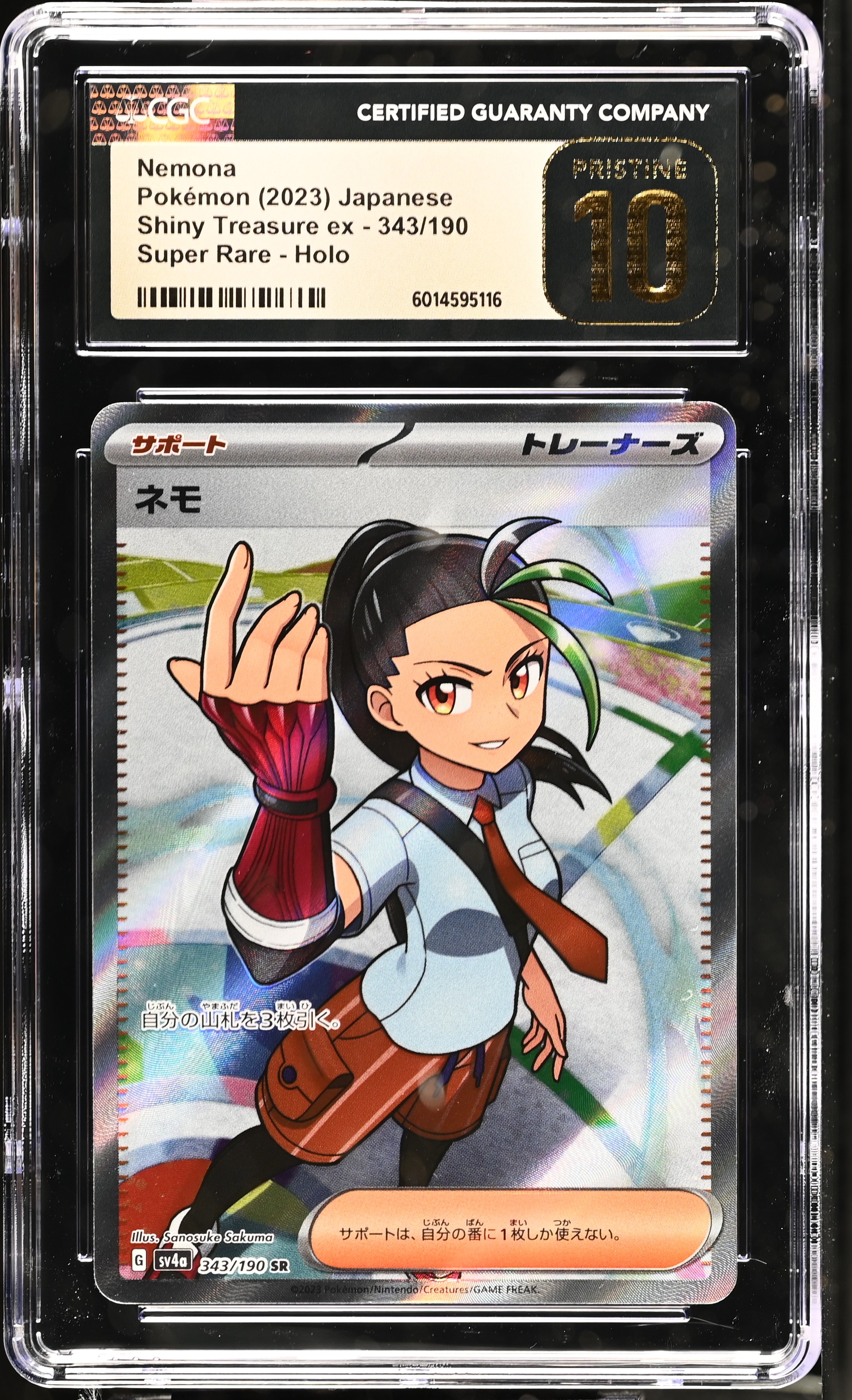 Nemona card artwork