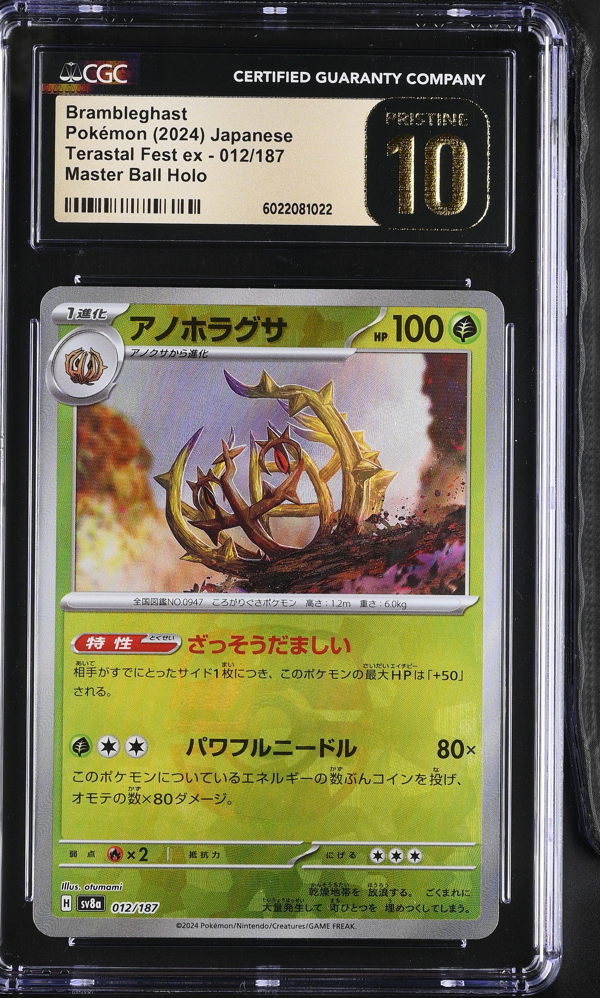 Brambleghast card artwork