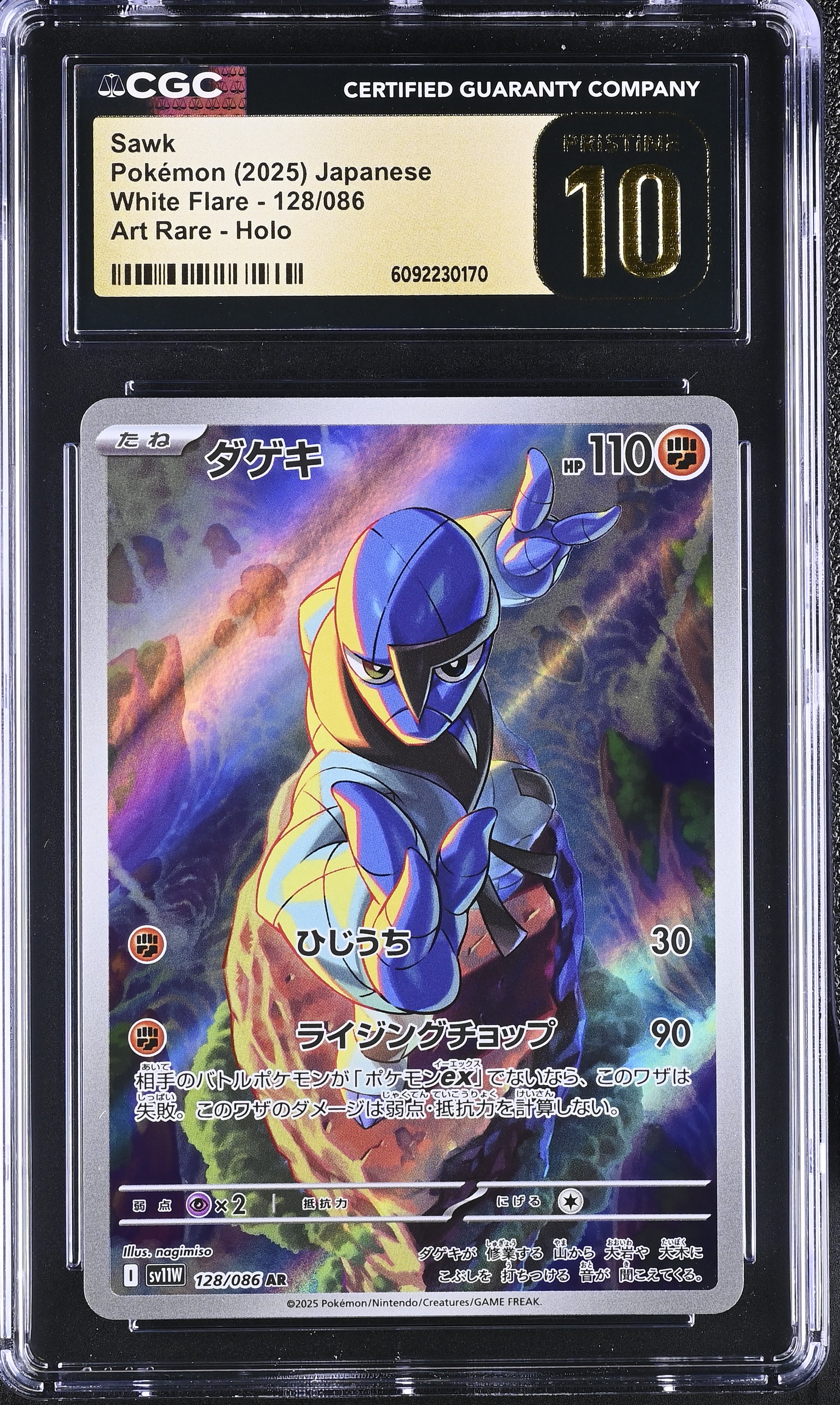 Sawk card artwork