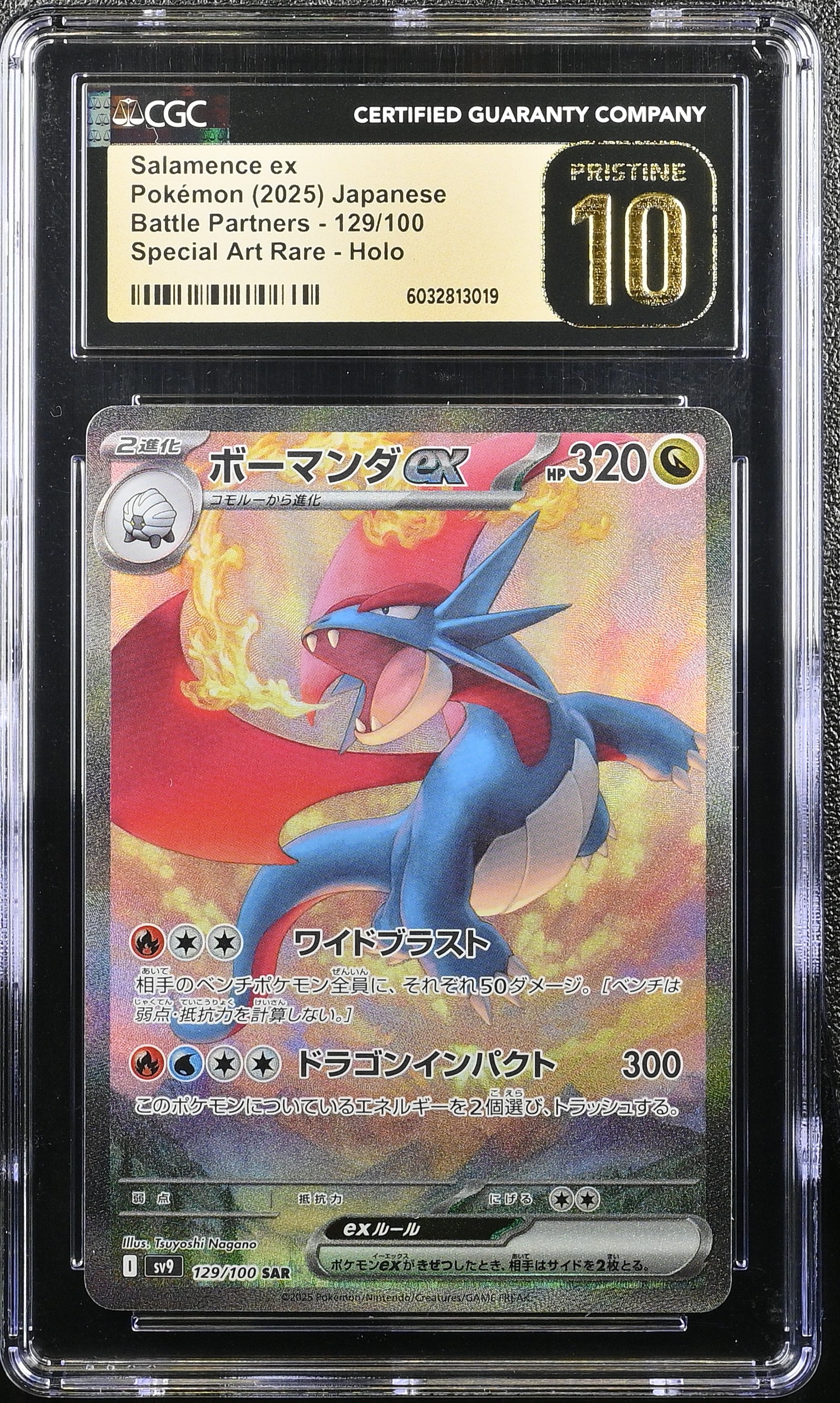 Salamence EX card artwork