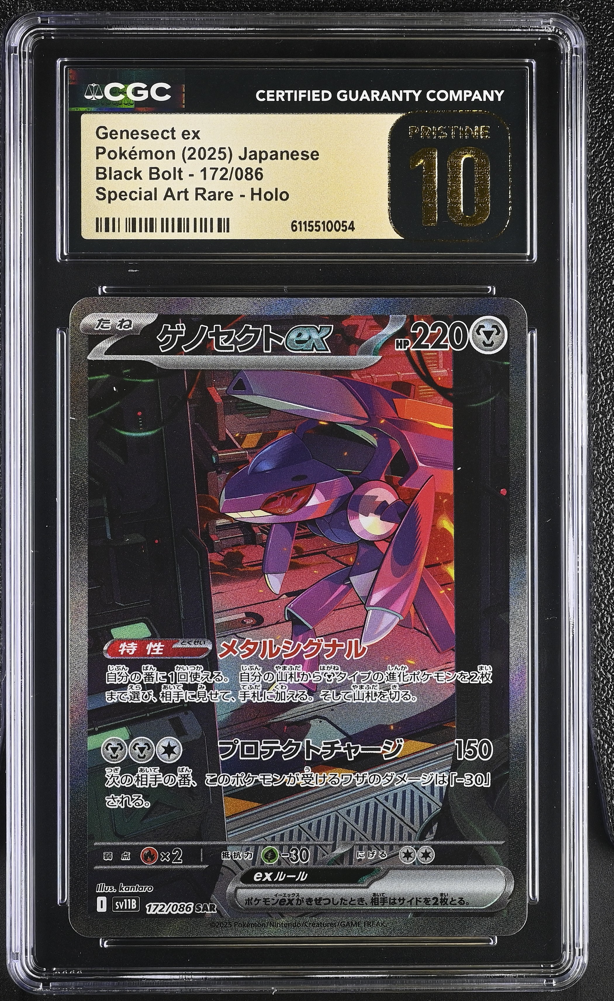 Genesect EX card artwork