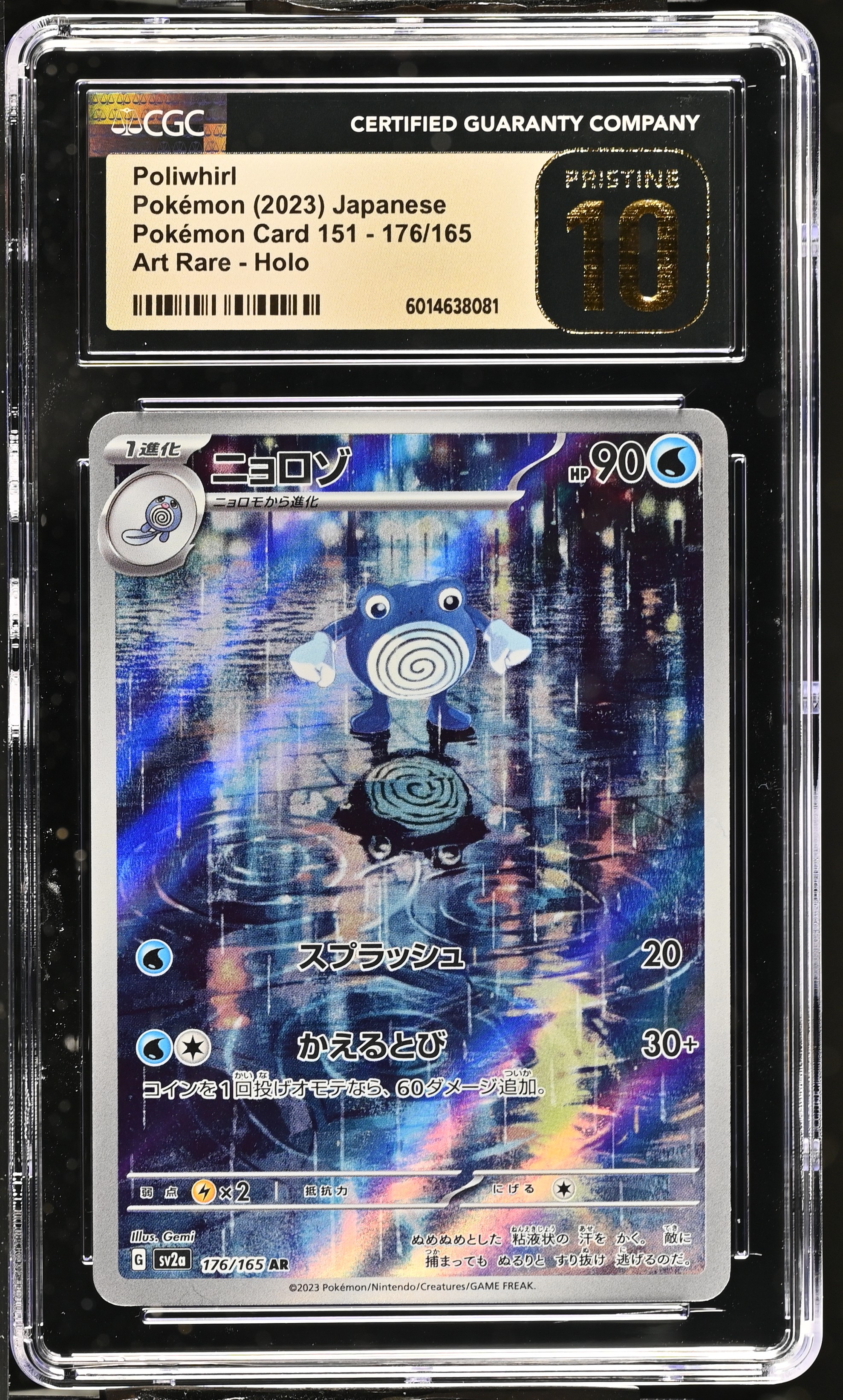 Poliwhirl card artwork