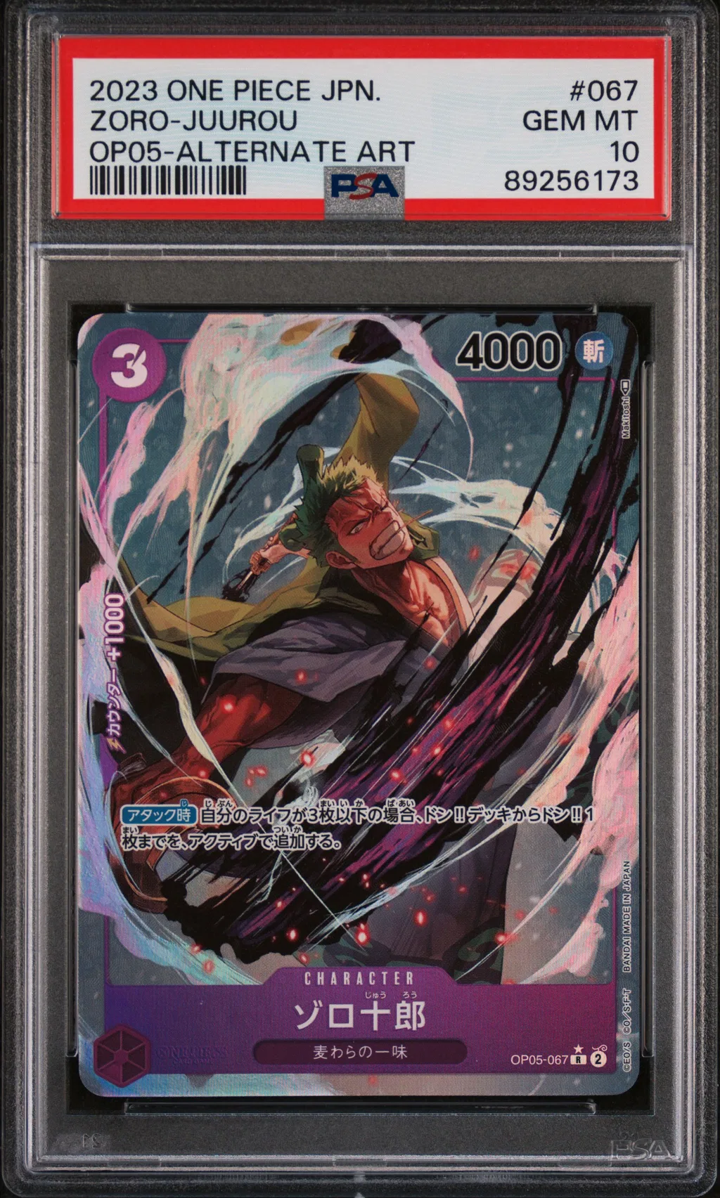 Zoro-Juurou card artwork