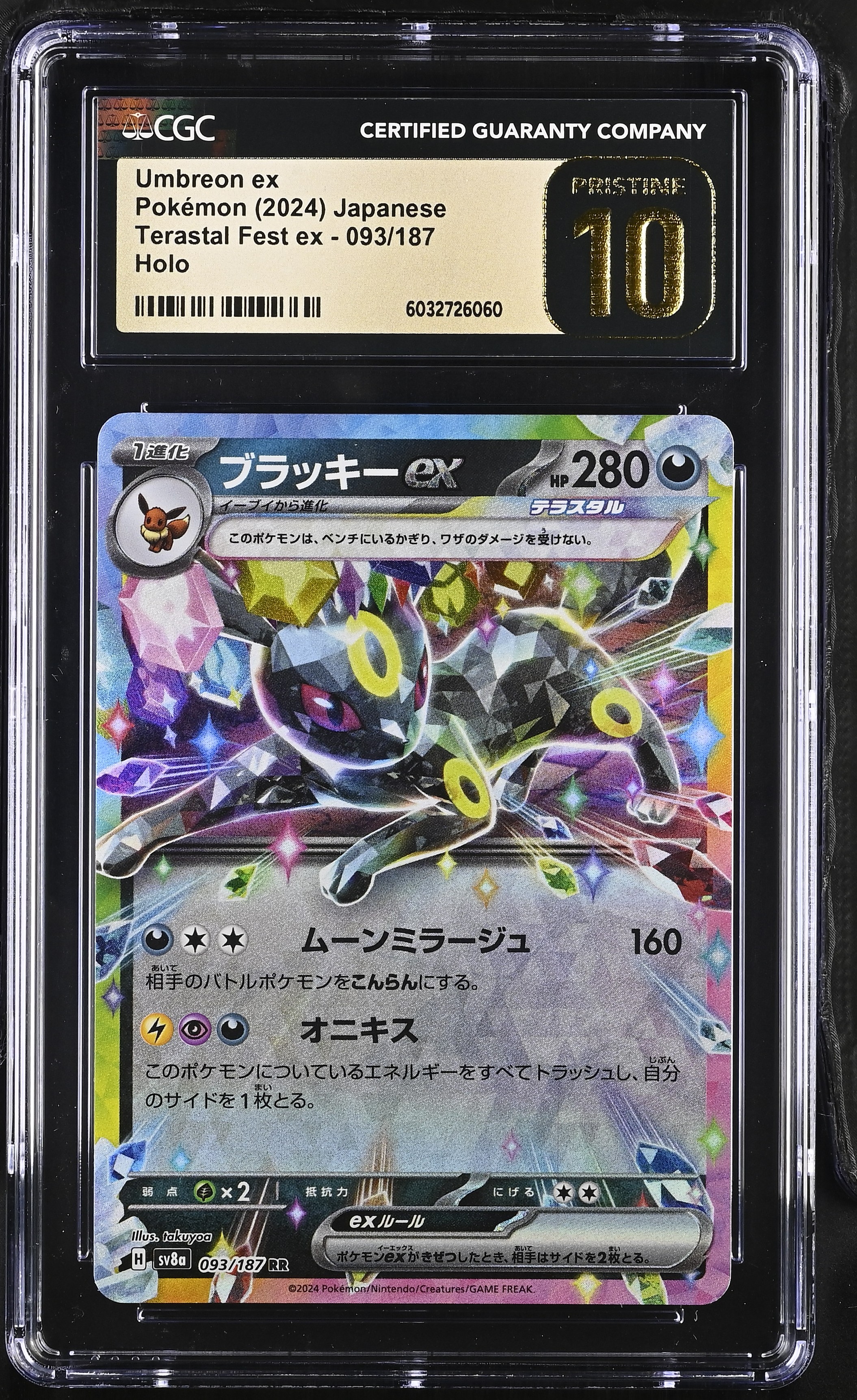 Umbreon ex card artwork