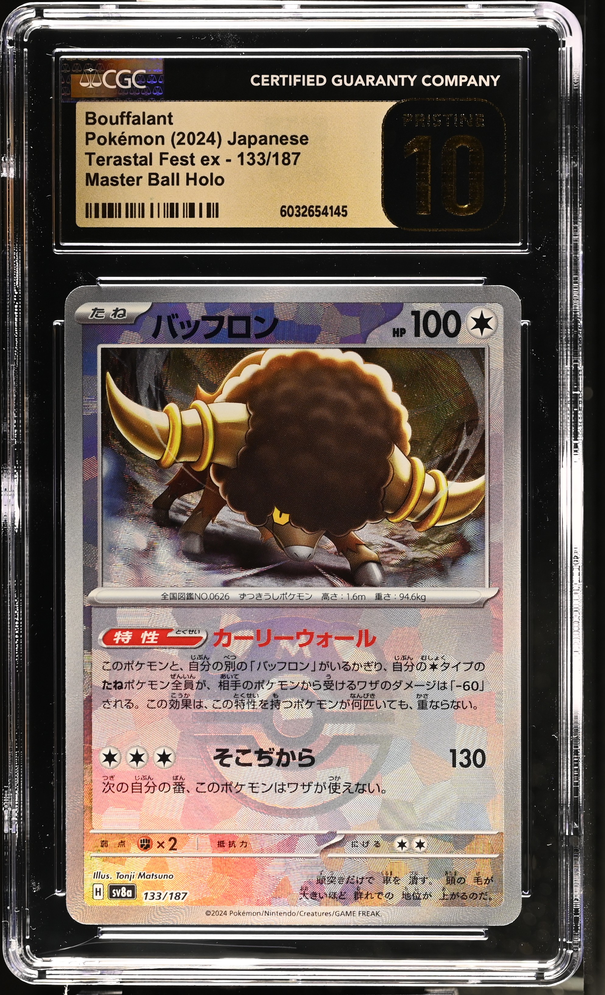 Bouffalant card artwork