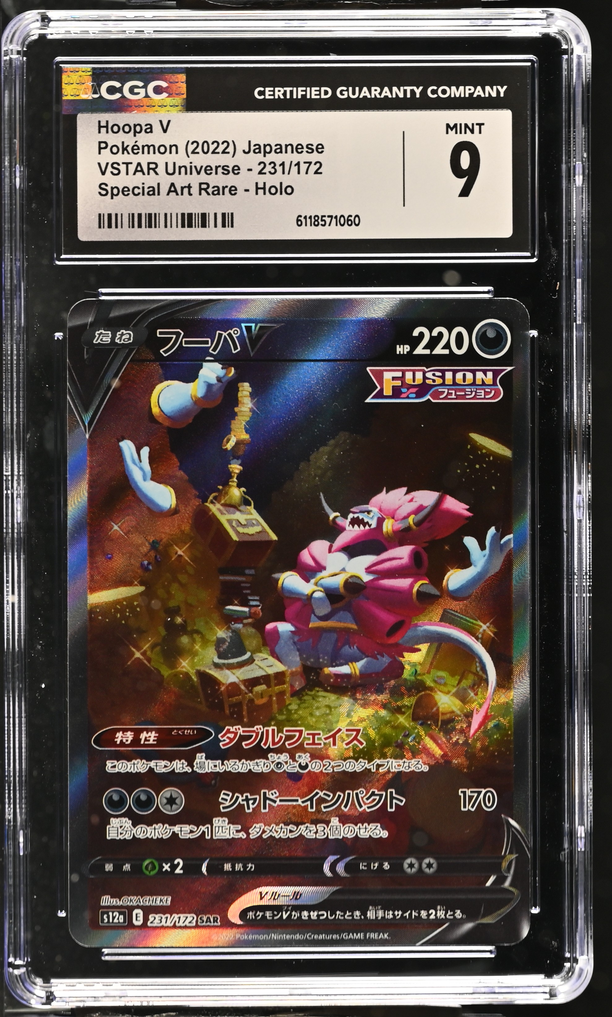 Full Art/Hoopa V card artwork