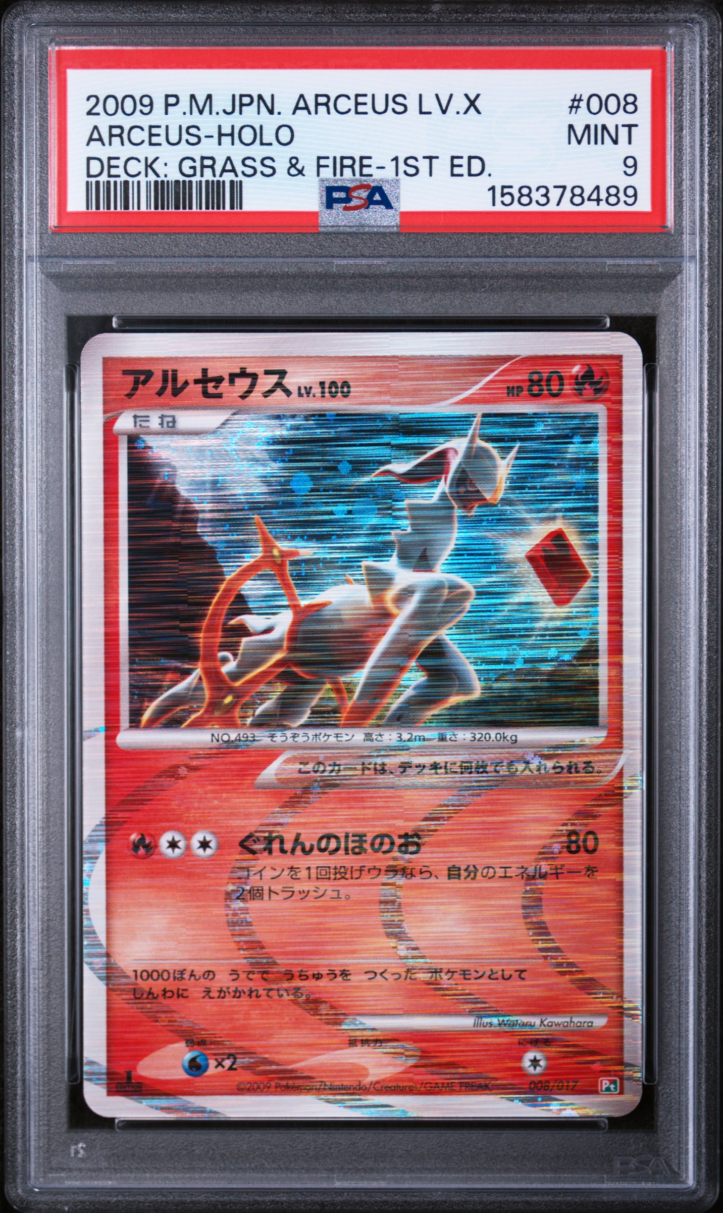 Arceus-Holo card artwork